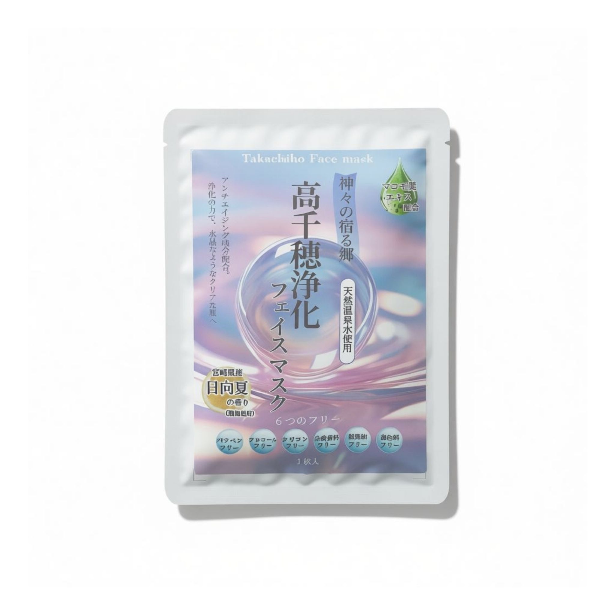 フェイスマスク　選べる5枚セット