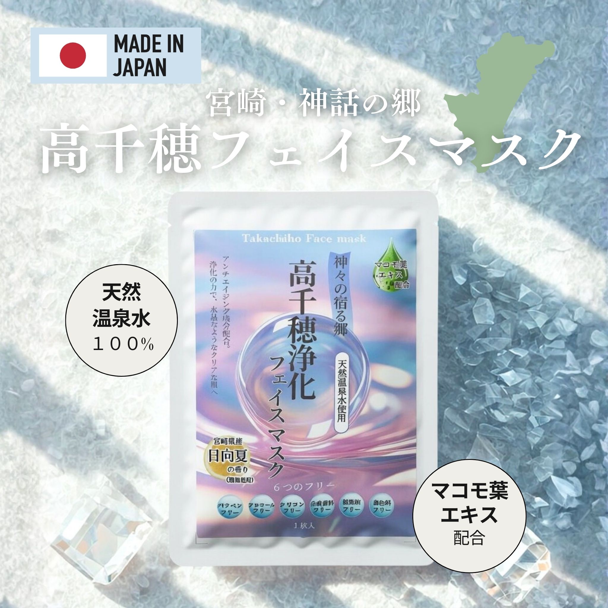 フェイスマスク　選べる5枚セット