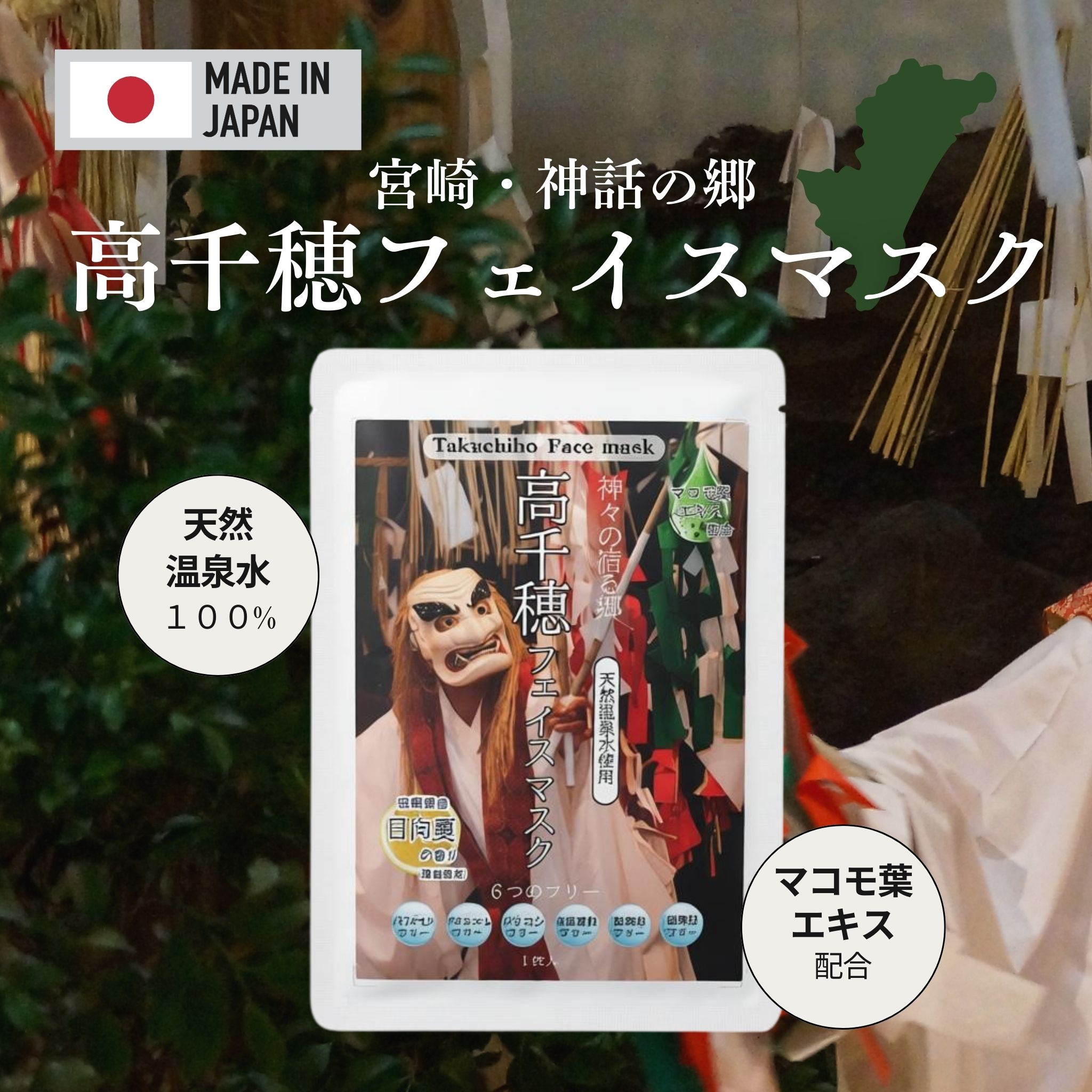 フェイスマスク　選べる5枚セット