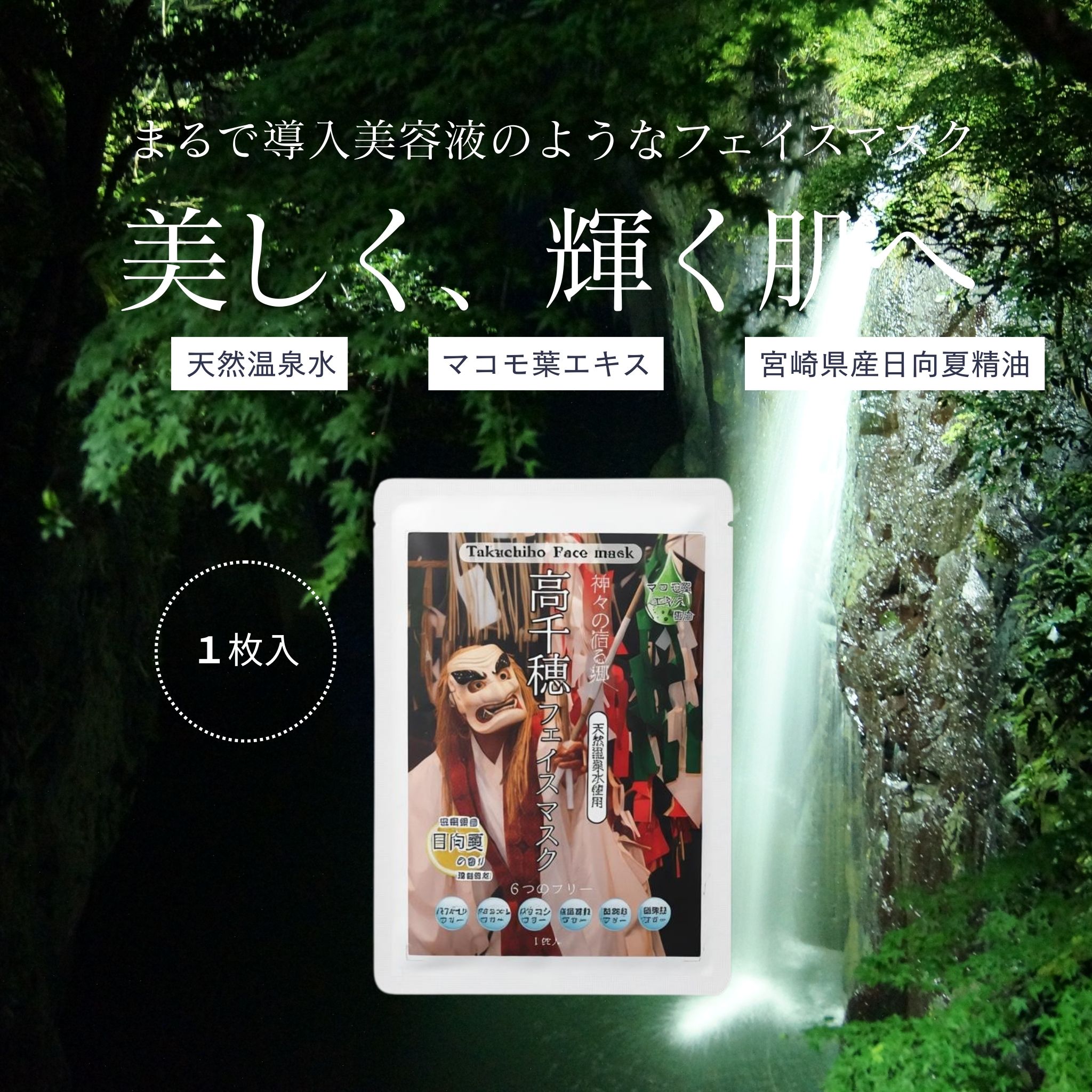 フェイスマスク　選べる5枚セット