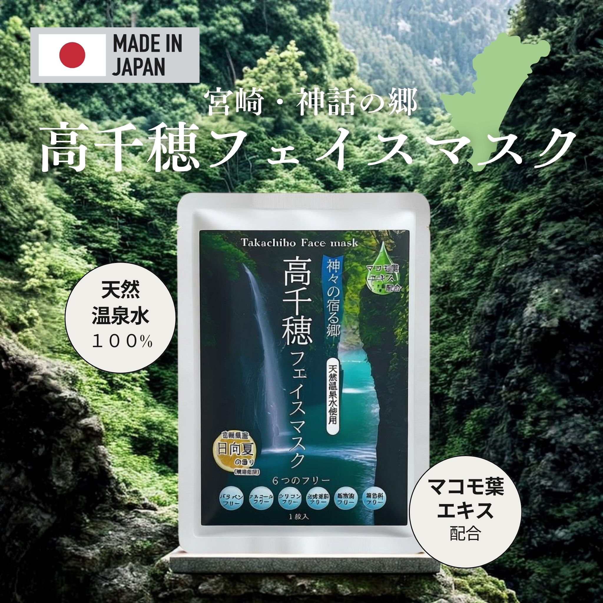 フェイスマスク　選べる5枚セット