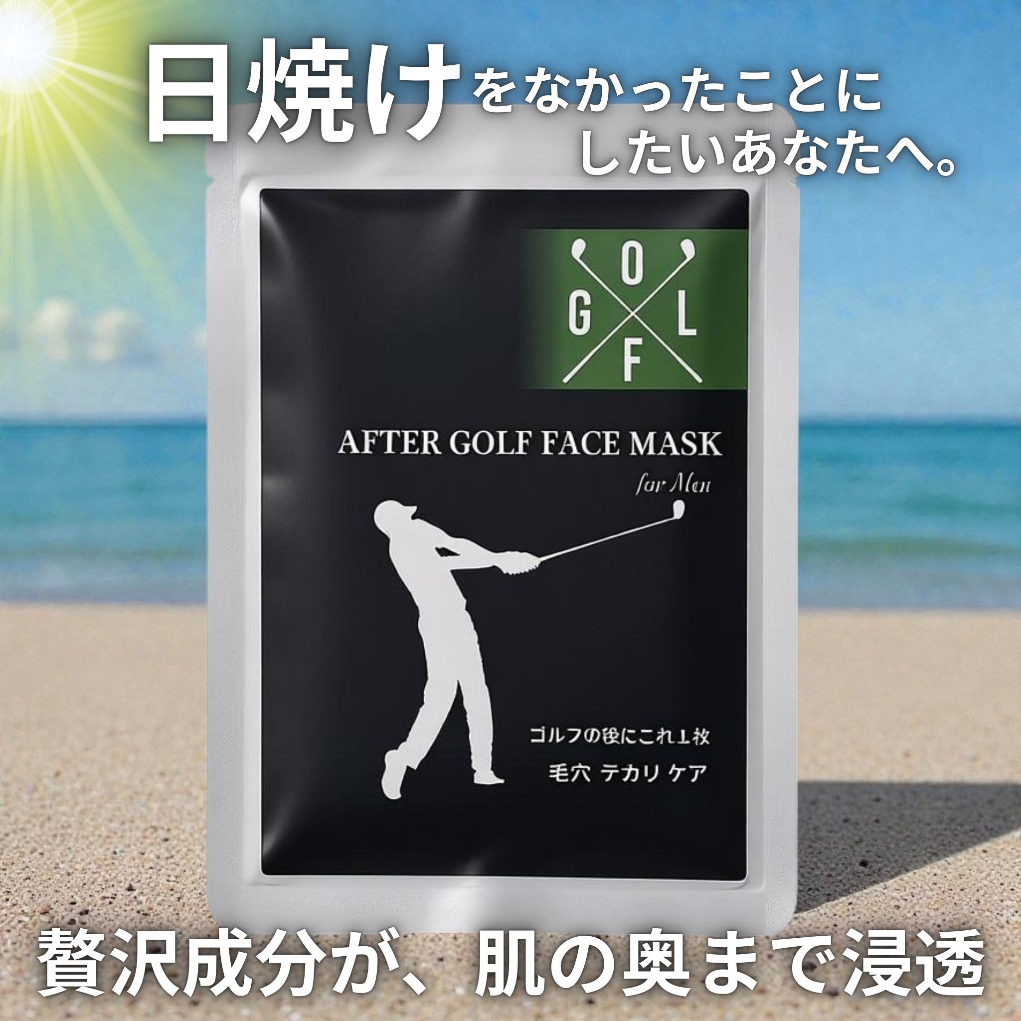 フェイスマスク　選べる5枚セット