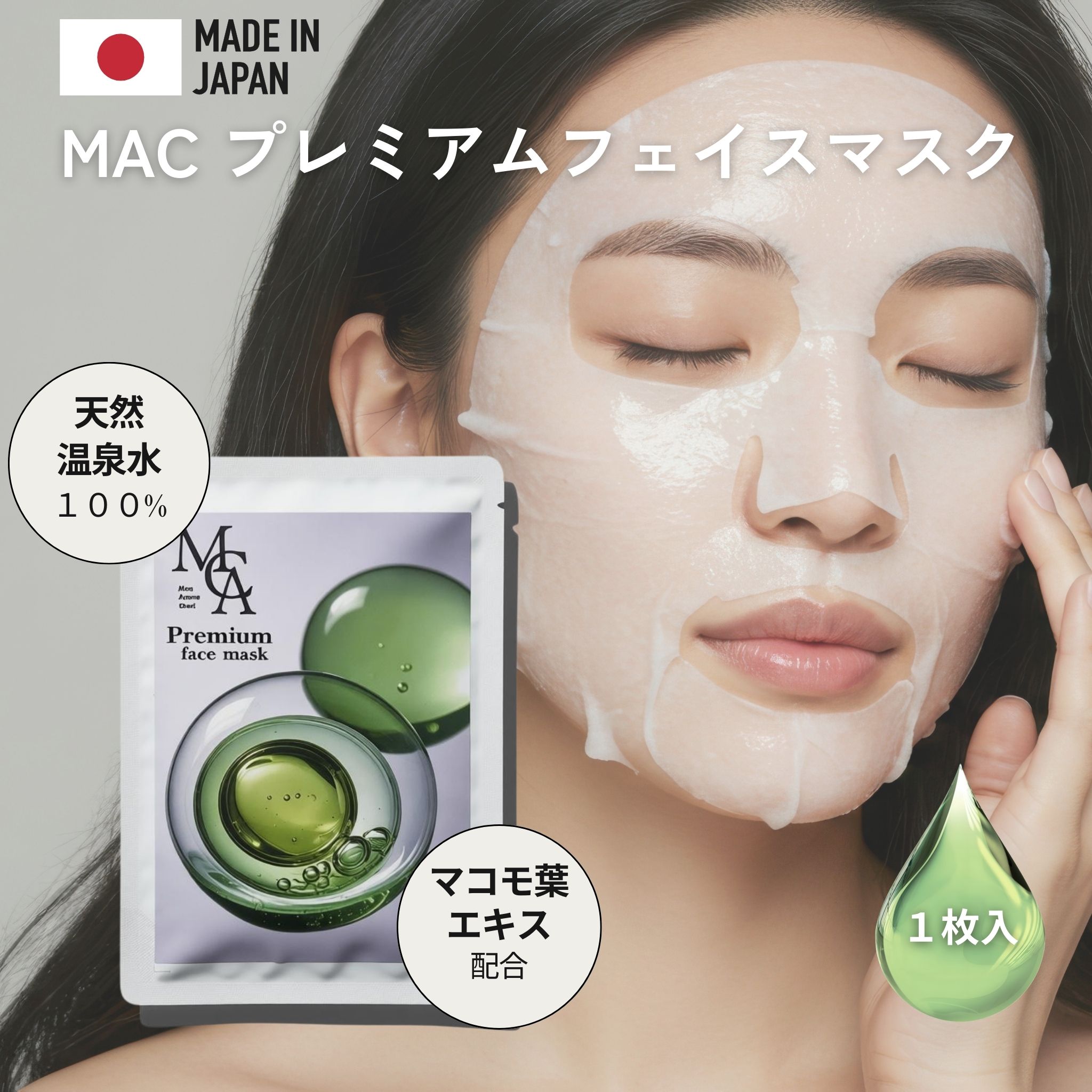 フェイスマスク　選べる5枚セット