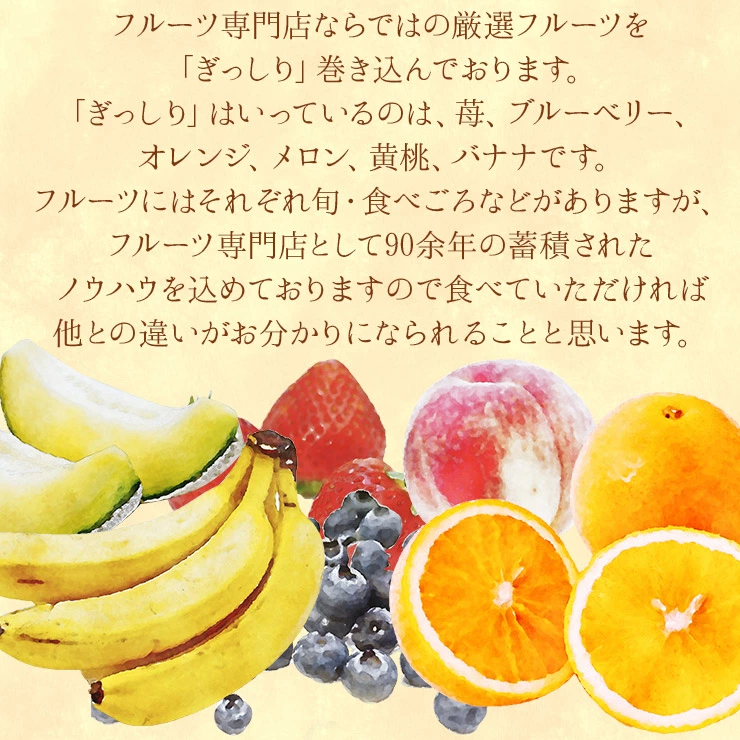 フルーツロールケーキ（2本入）