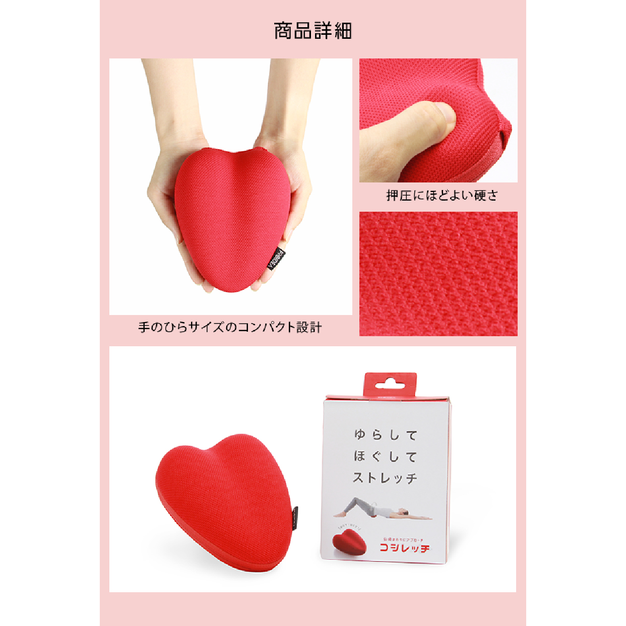 【足腰や骨盤周りが気になる方に】コシレッチ
