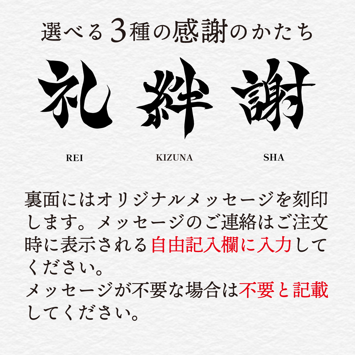 真空二層タンブラー390ml 礼・絆・謝 選べる3種の感謝の文字