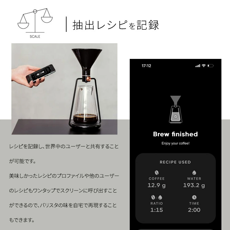 スマートコーヒードリッパーGINA