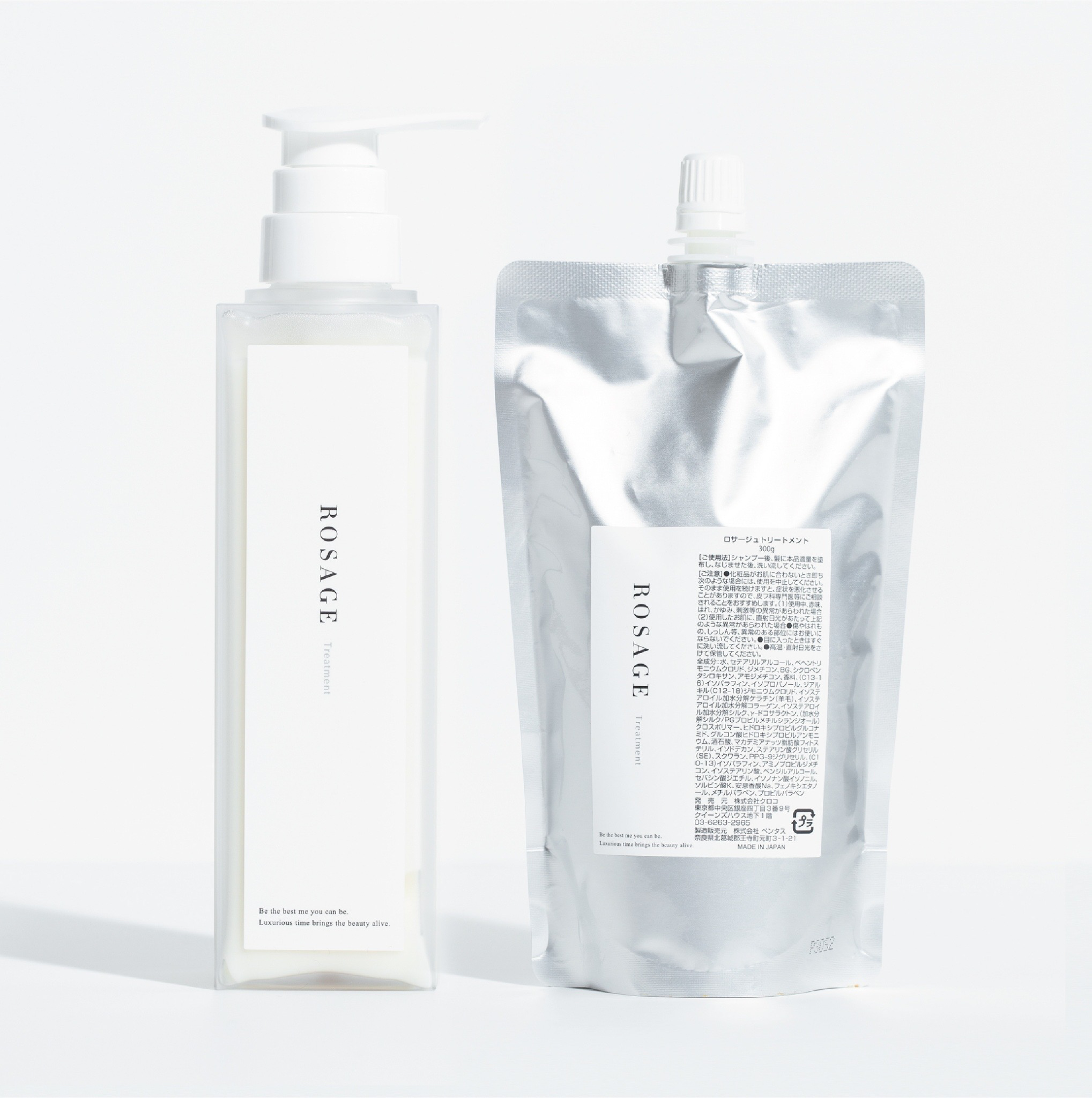 ROSAGE トリートメント