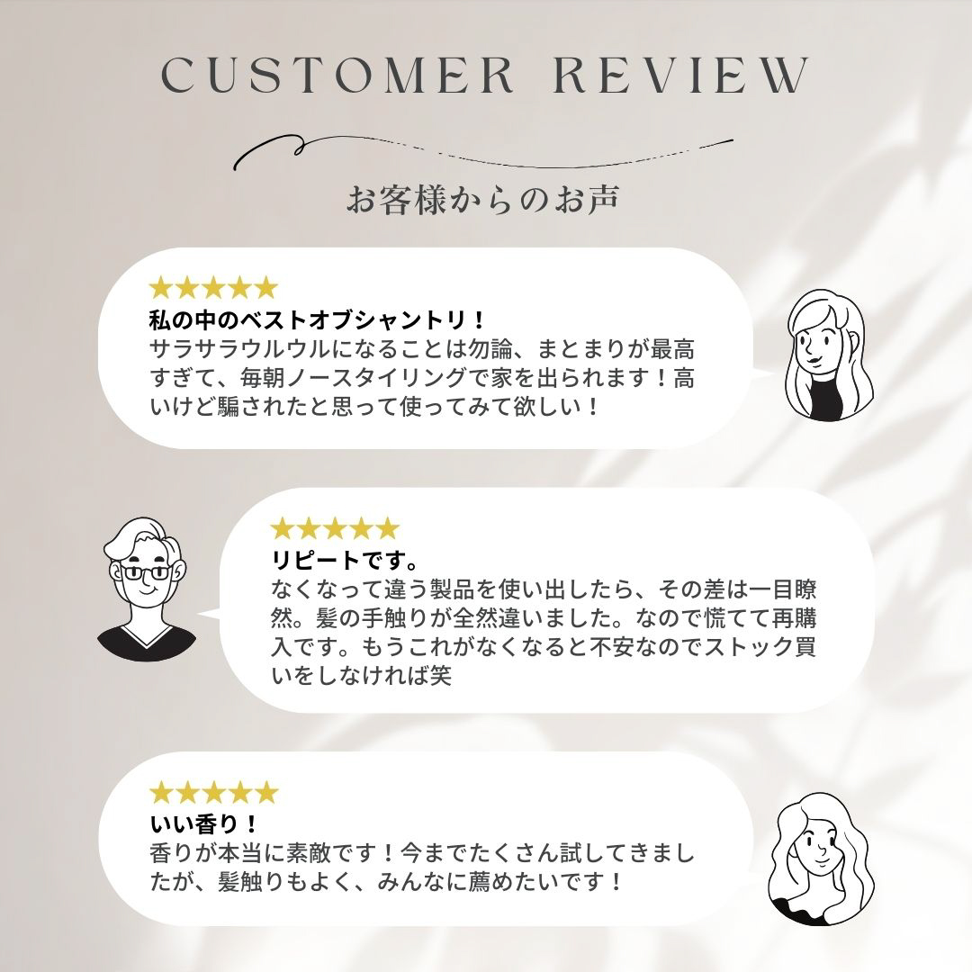 ROSAGE トリートメント