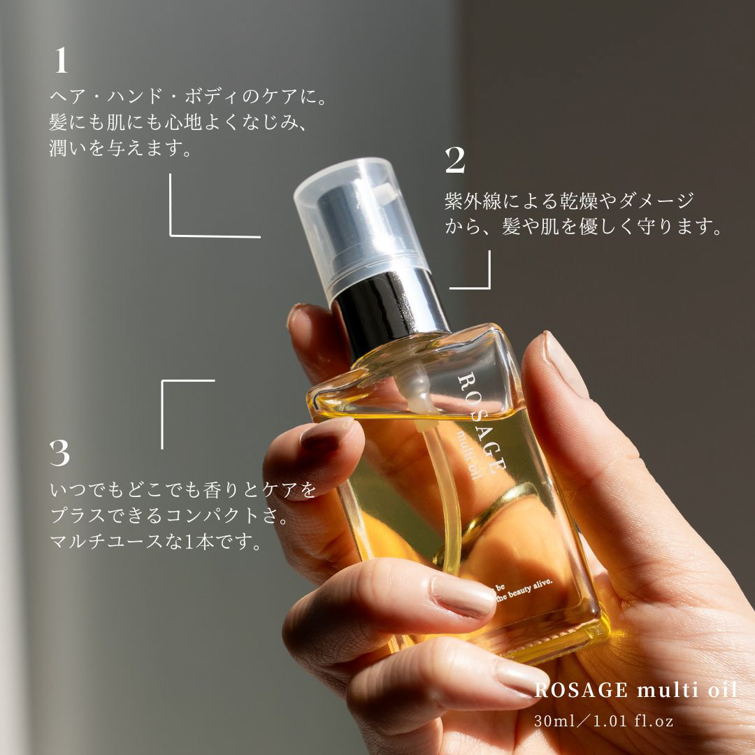 ROSAGE マルチオイル