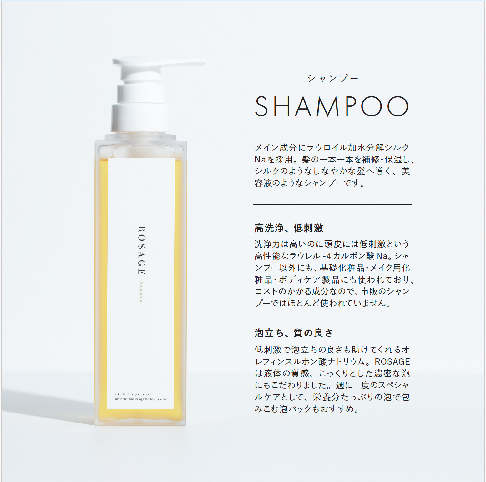 ROSAGEシャンプー&トリートメント&マルチオイル 巾着バッグセット