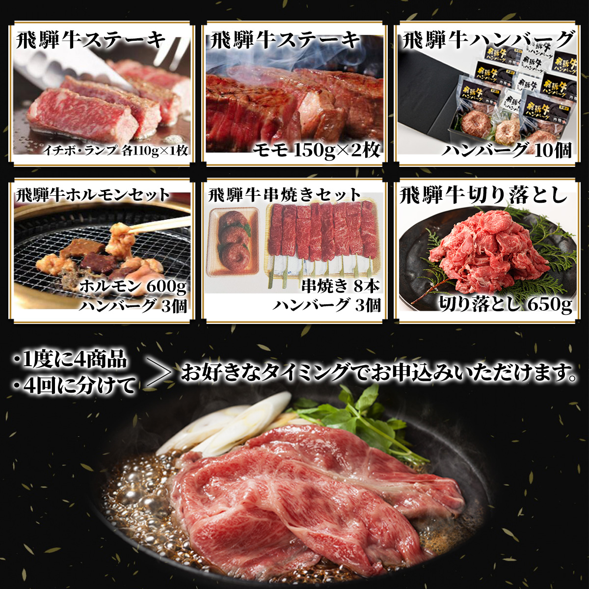 飛騨牛カタログギフト 40,000円 【GA4コース】