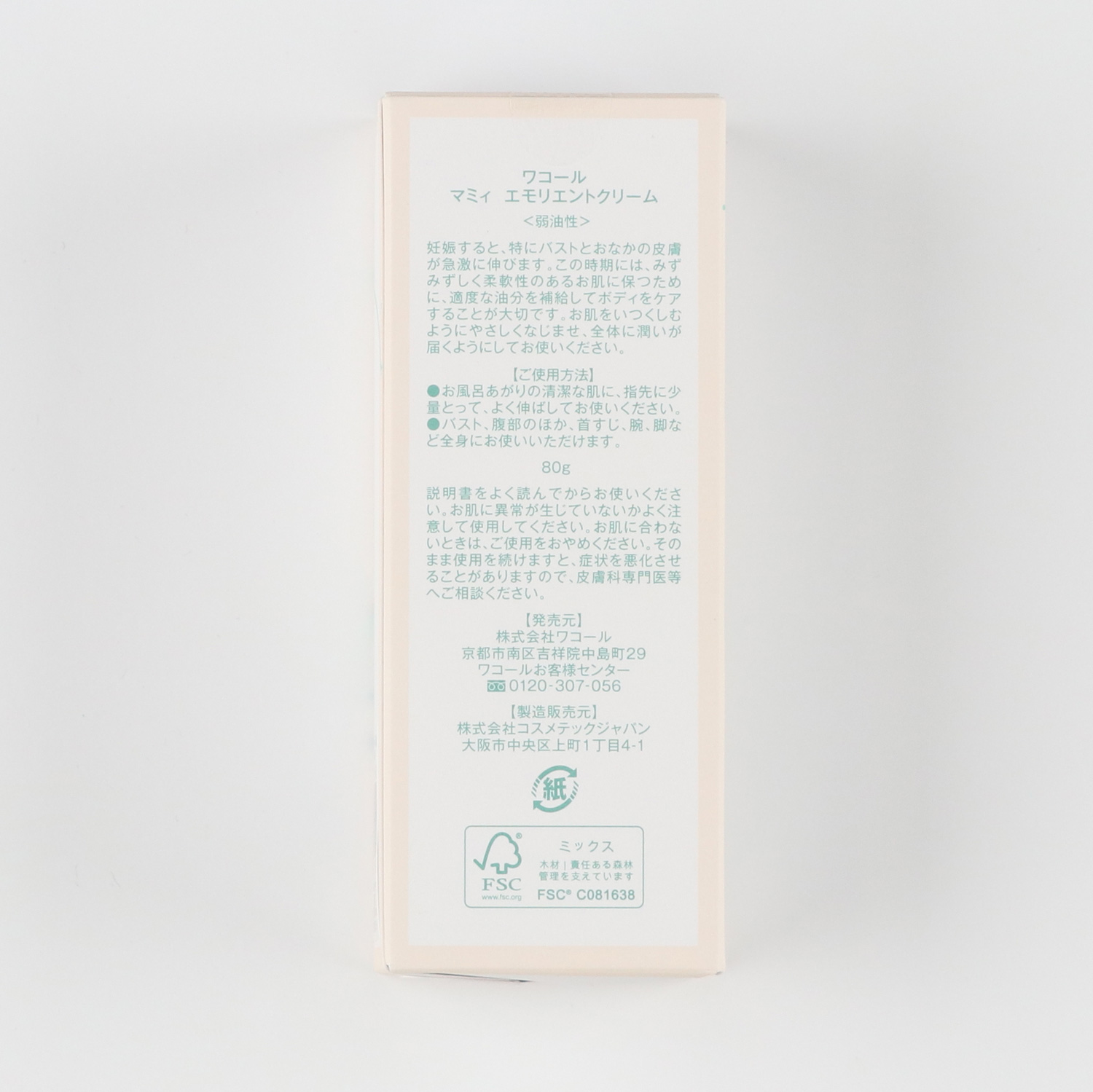 ママを労る出産祝い ボディクリーム&着圧ソックスセット