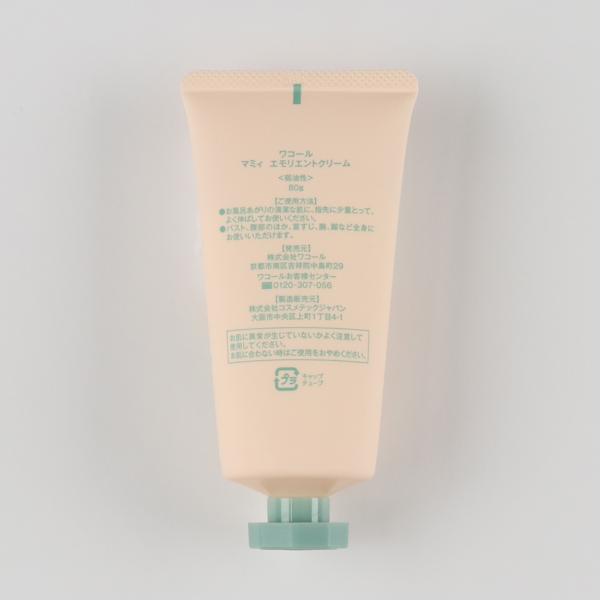 ママを労る出産祝い ボディクリーム&着圧ソックスセット