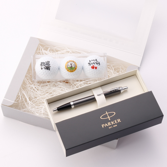 名入れボールペン＆メッセージゴルフボールセット