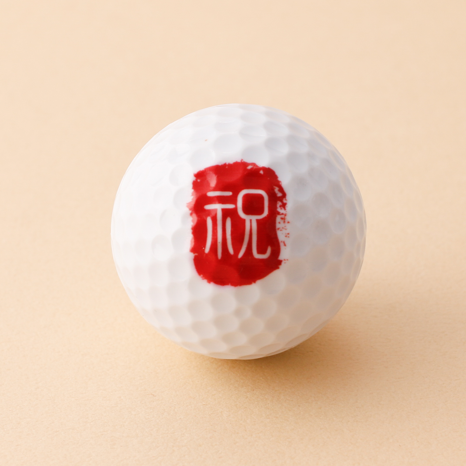 名入れボールペン＆メッセージゴルフボールセット