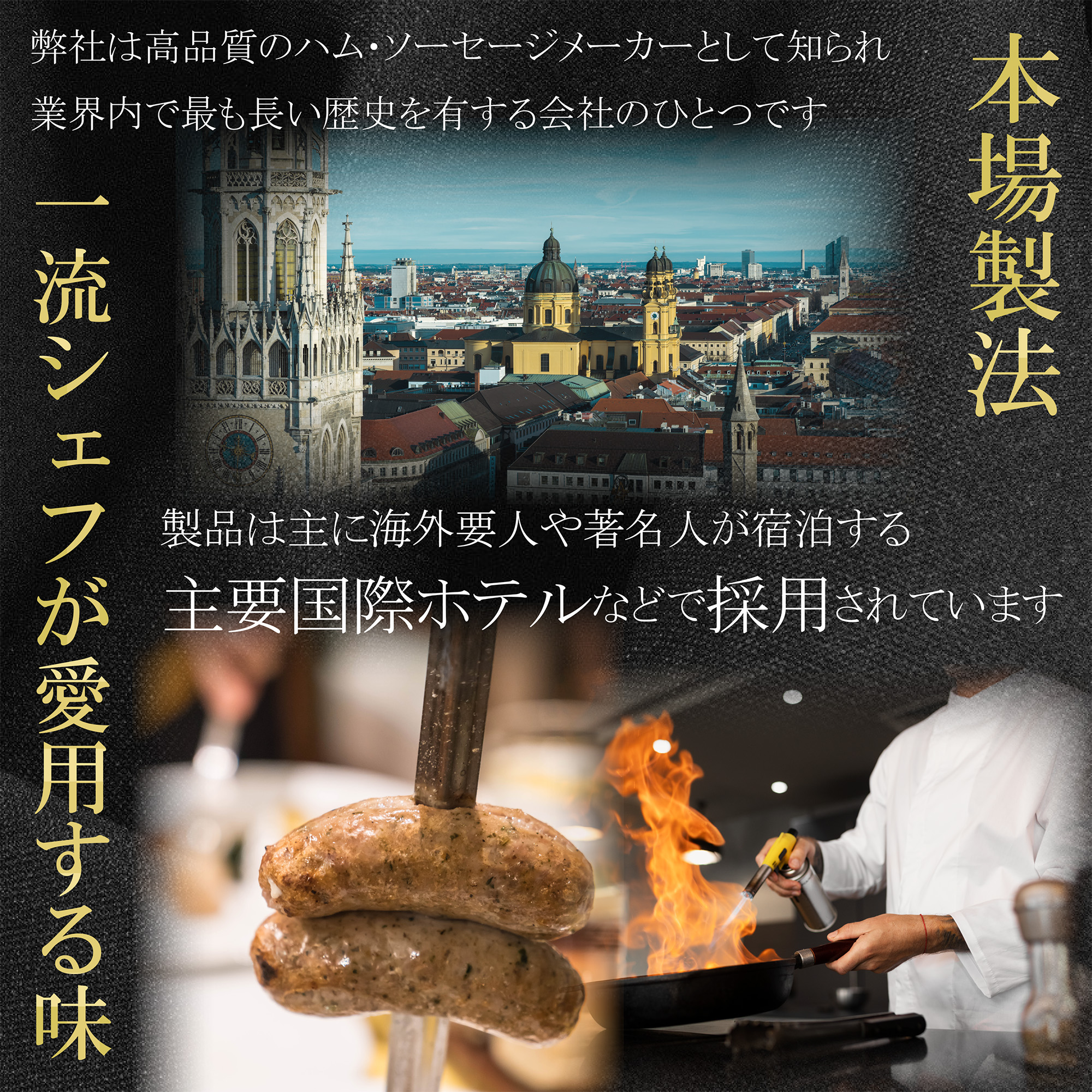 高級ビール「イネディット」とビアソーセージのギフトセット