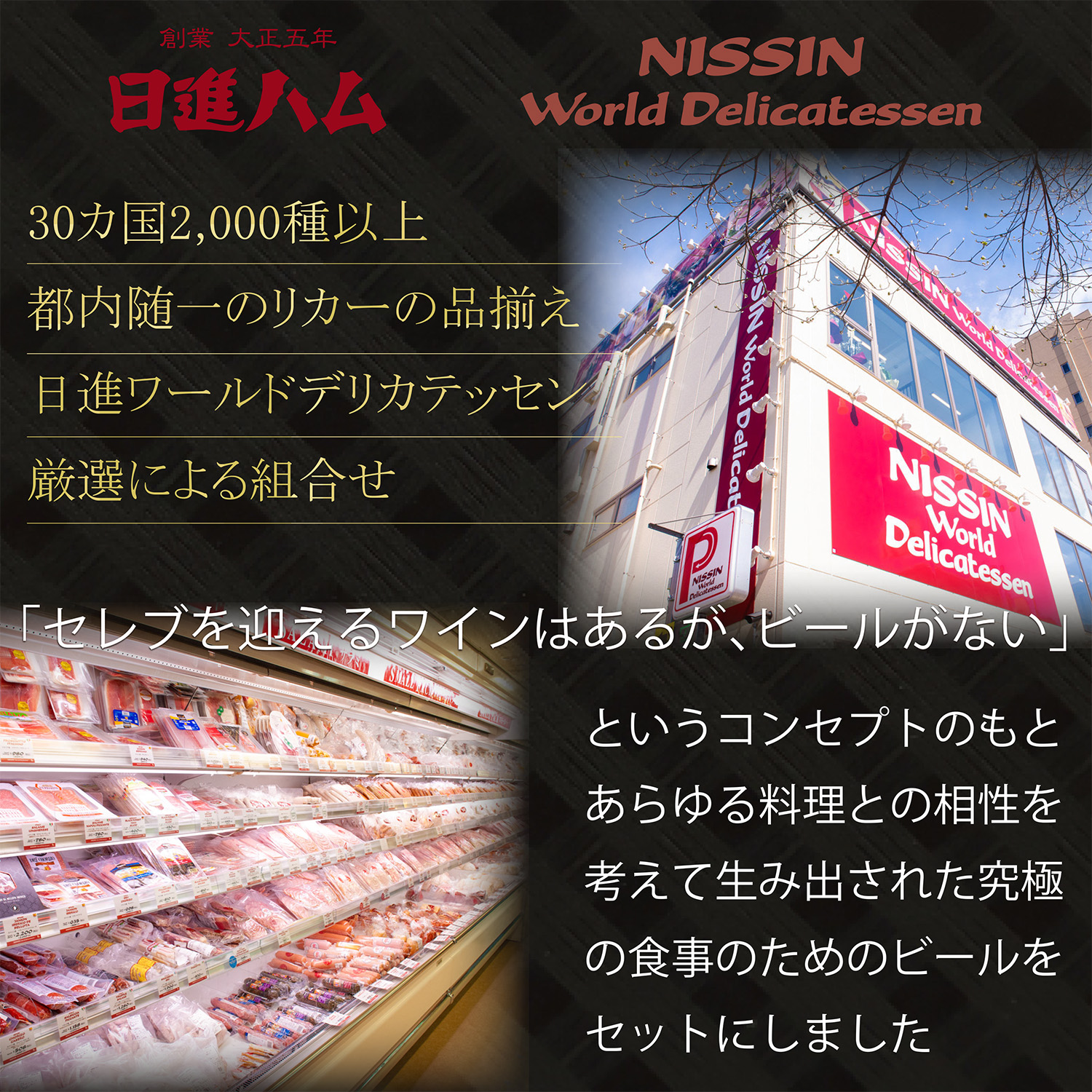 高級ビール「イネディット」とビアソーセージのギフトセット