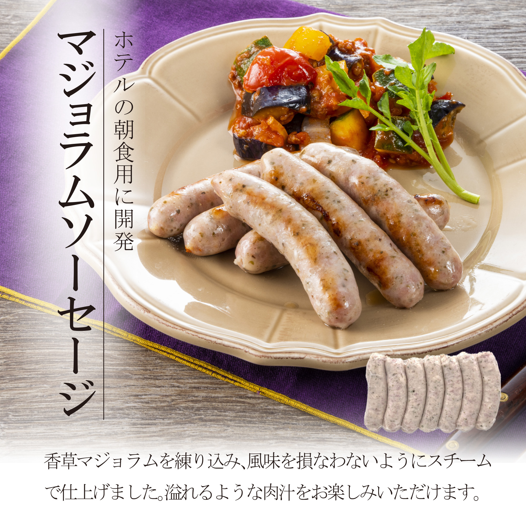 高級ビール「イネディット」とビアソーセージのギフトセット