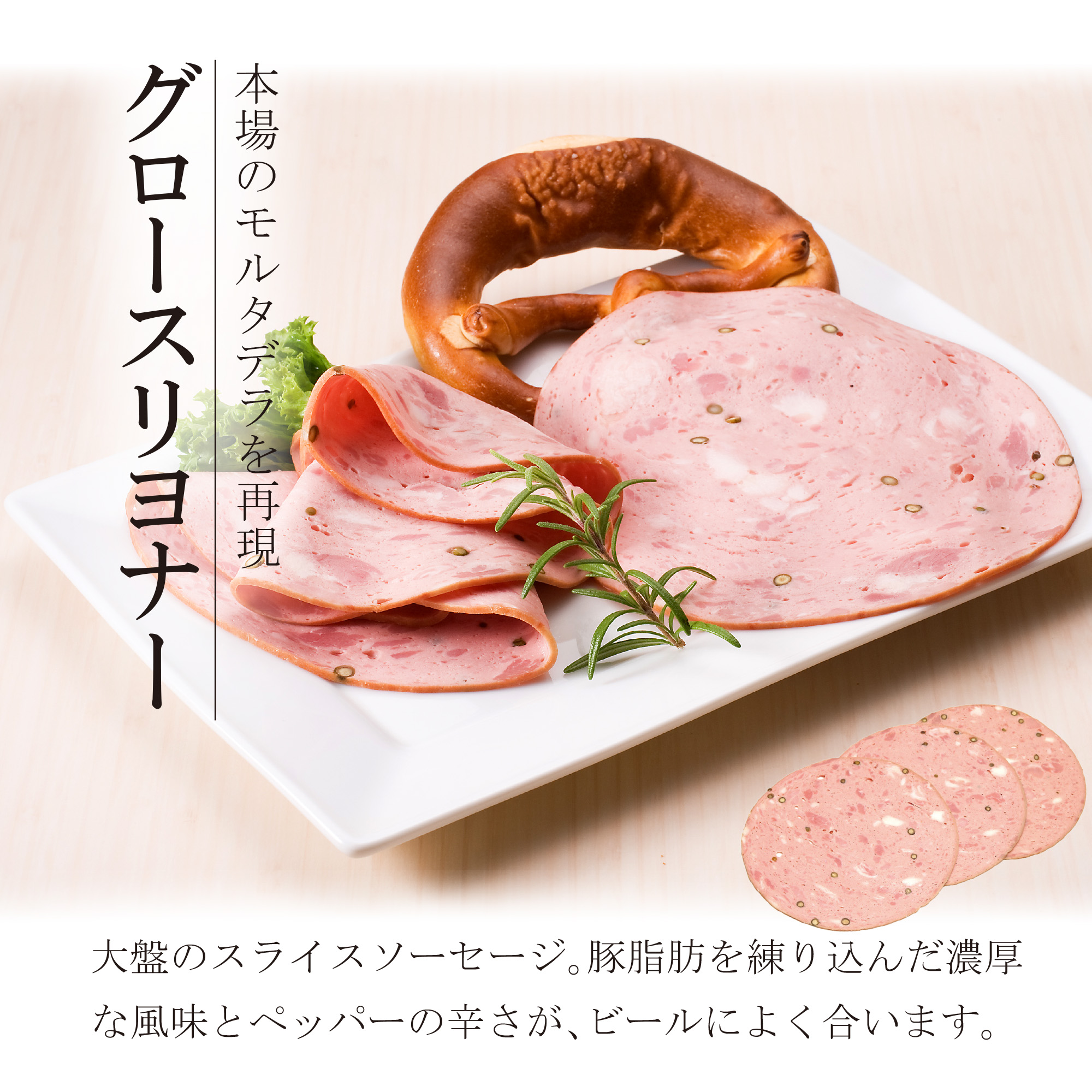 高級ビール「イネディット」とビアソーセージのギフトセット