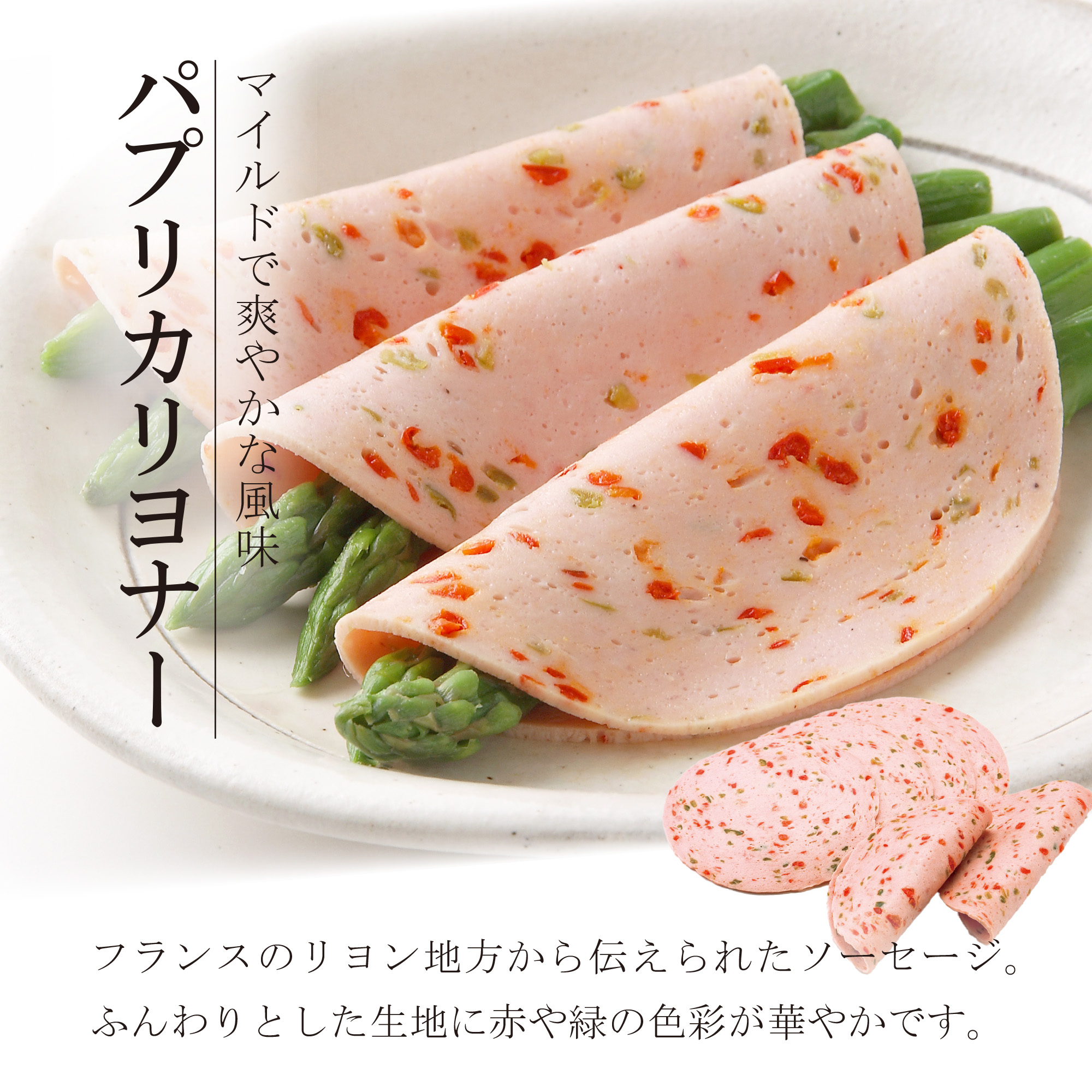 高級ビール「イネディット」とビアソーセージのギフトセット