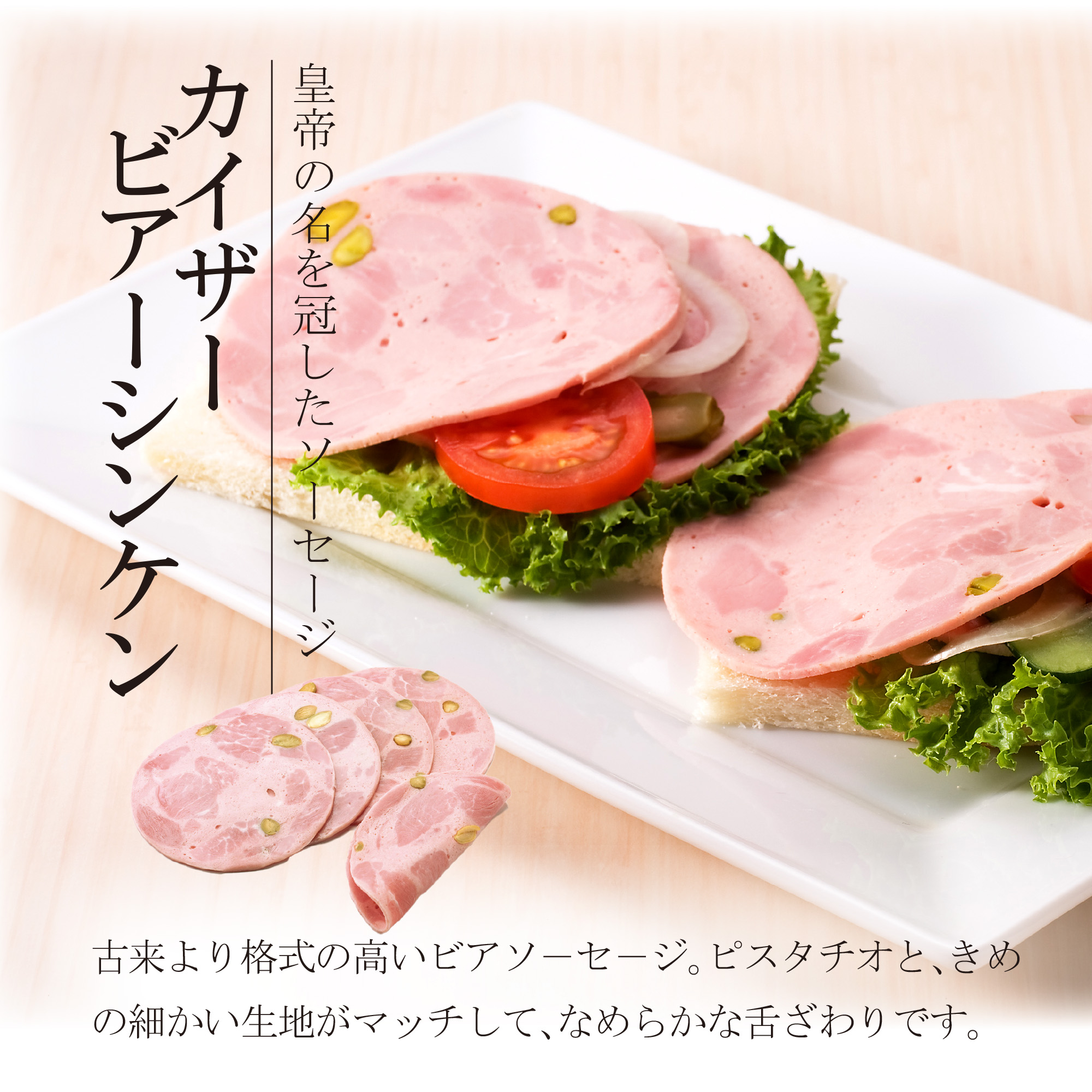 高級ビール「イネディット」とビアソーセージのギフトセット