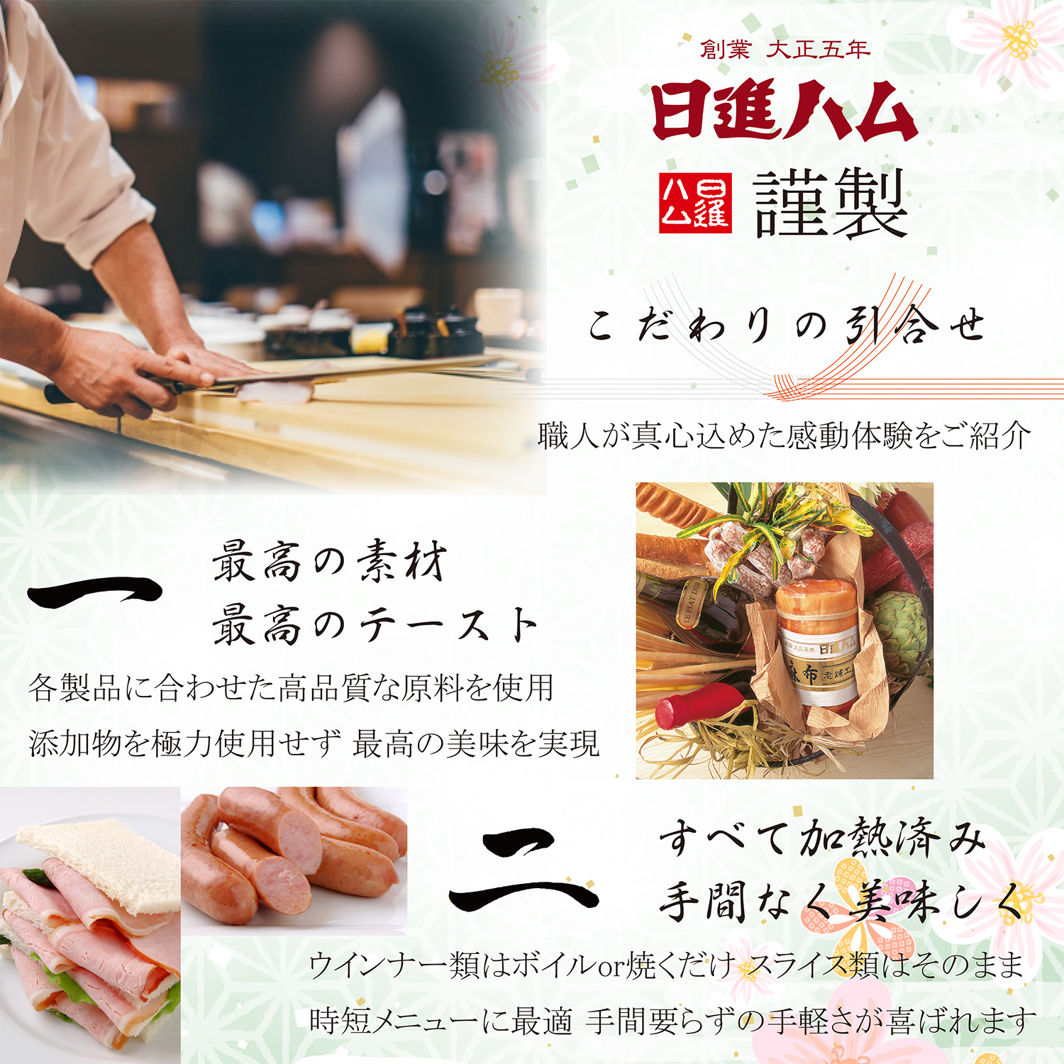 高級ビール「イネディット」とビアソーセージのギフトセット