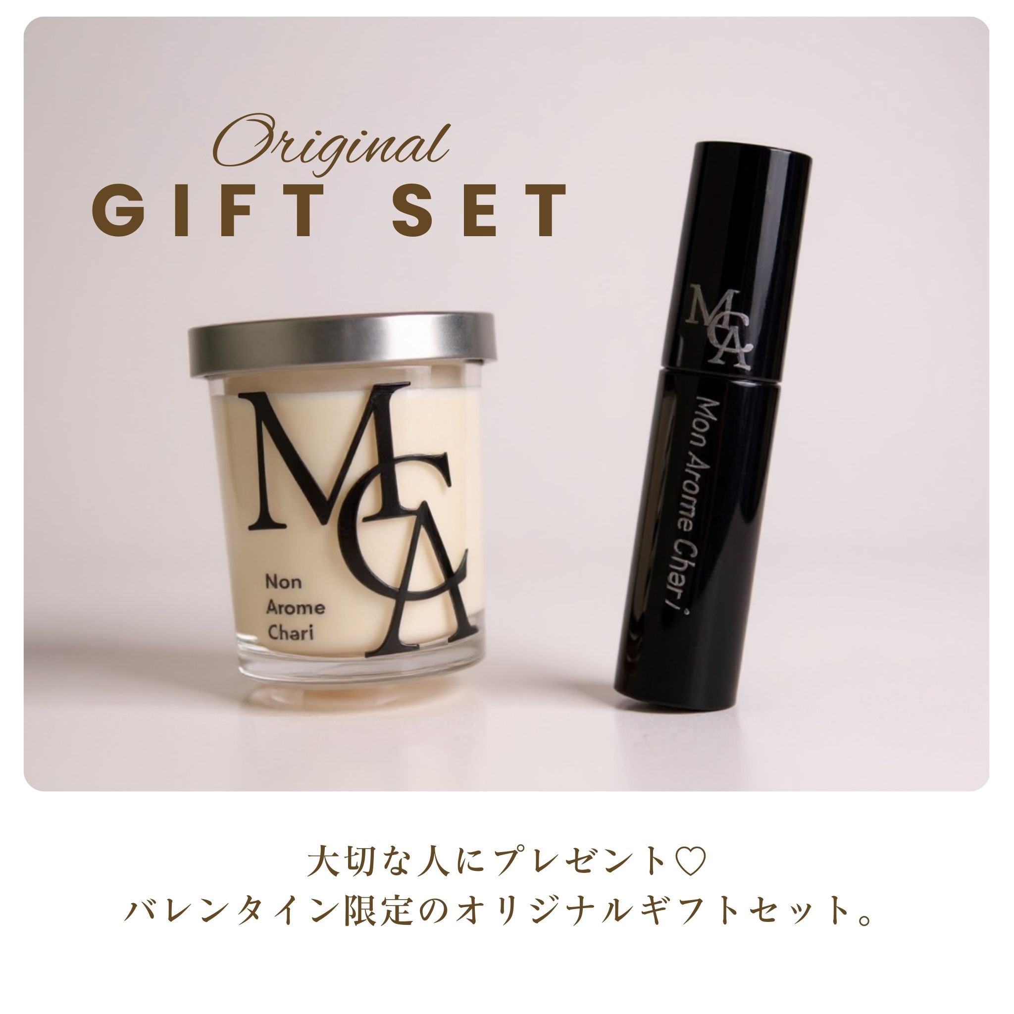 バレンタイン限定 お米ワックスキャンドル と消臭抗菌ファブリックミスト10ml  ギフトBOX