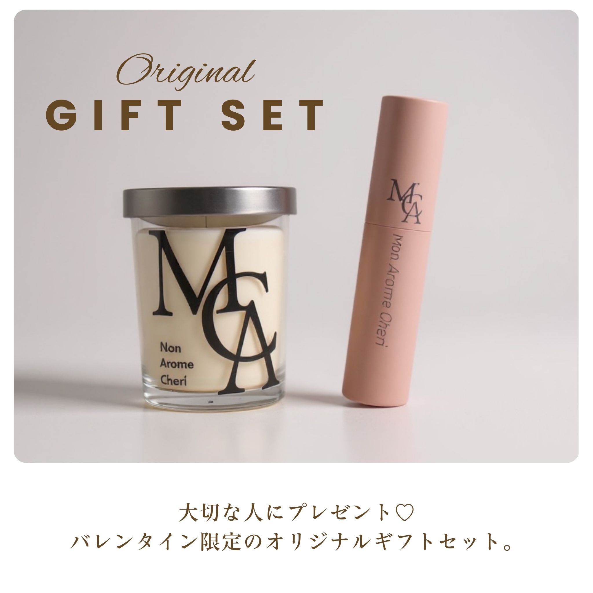 バレンタイン限定 お米ワックスキャンドル と消臭抗菌ファブリックミスト10ml  ギフトBOX