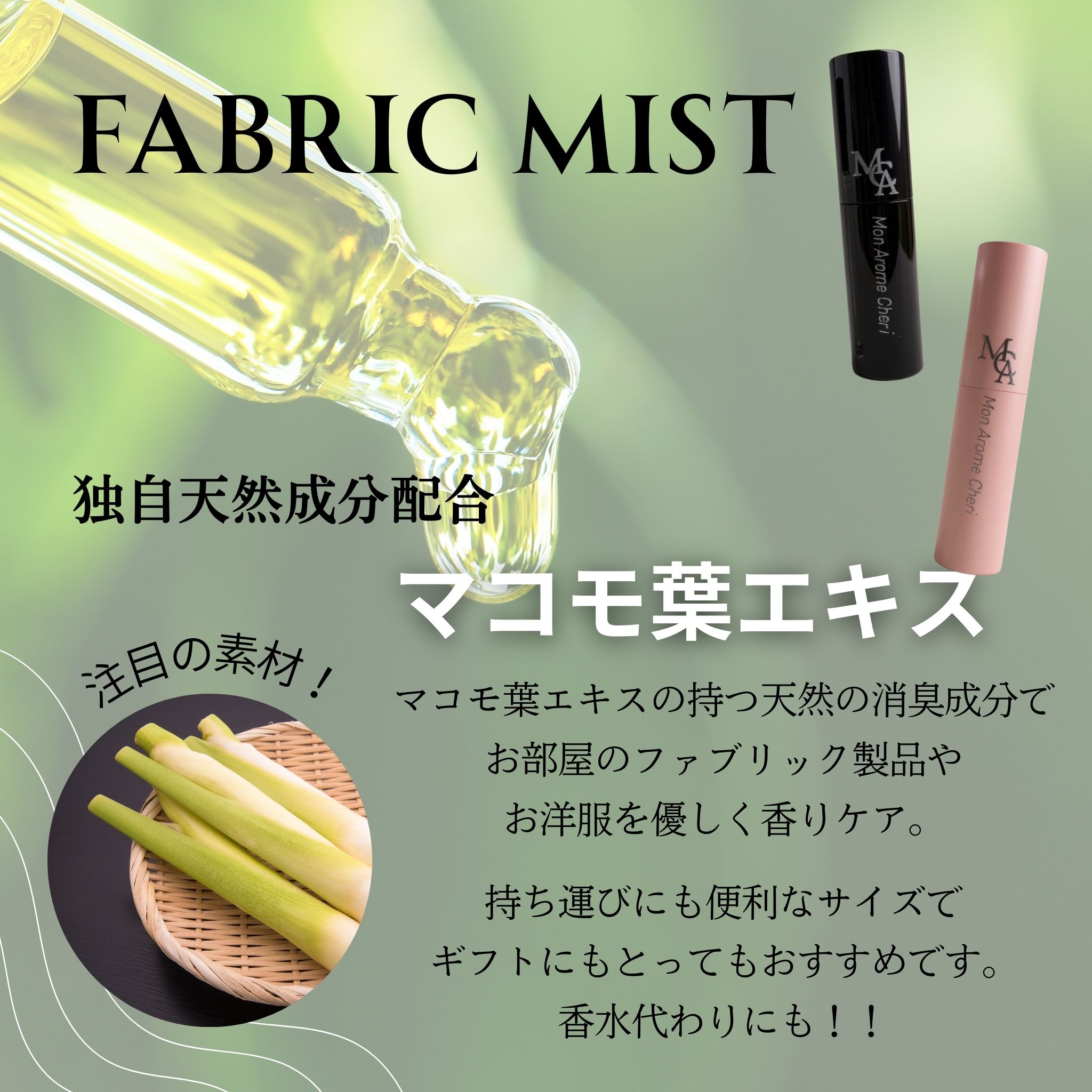 バレンタイン限定 お米ワックスキャンドル と消臭抗菌ファブリックミスト10ml  ギフトBOX