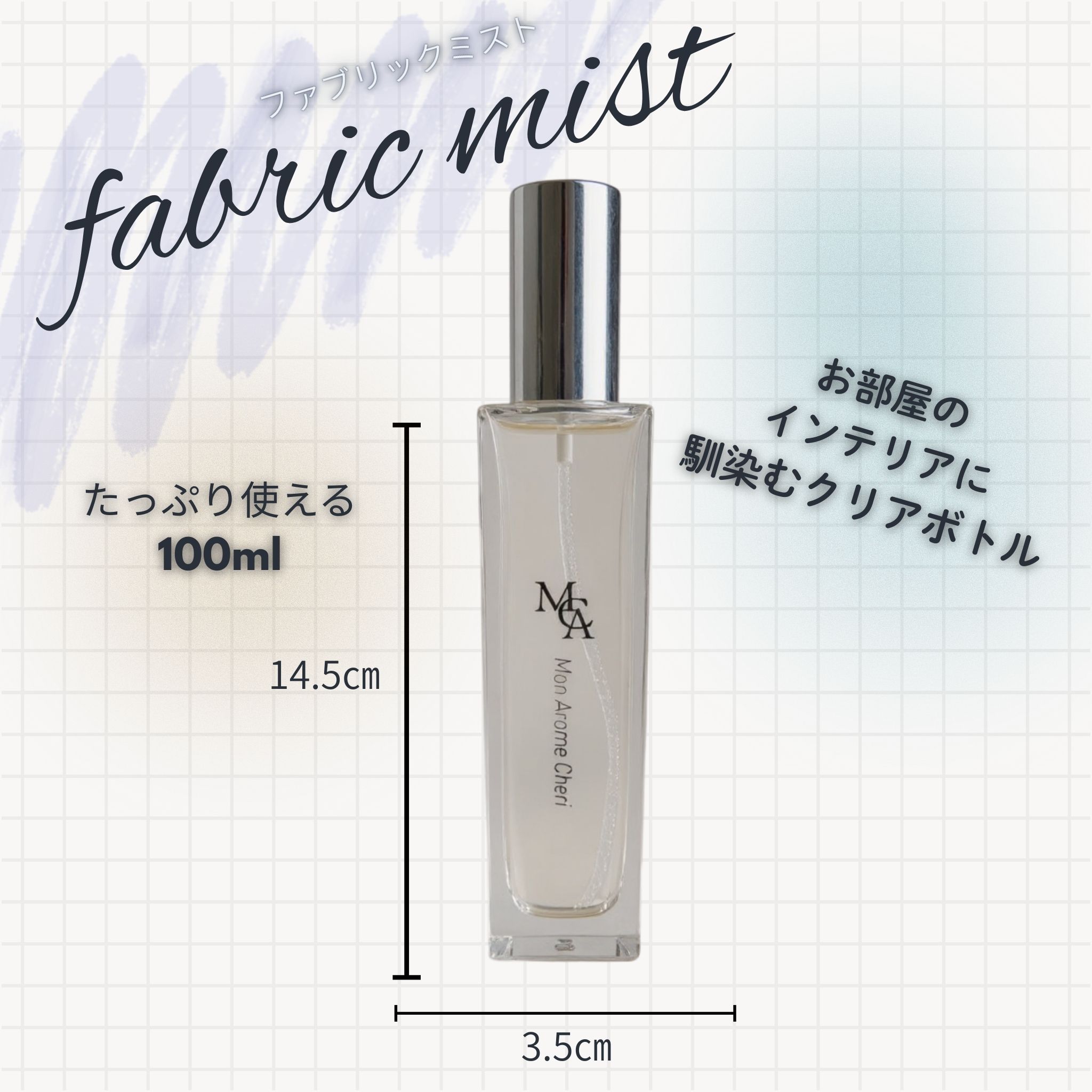 バレンタイン限定 ギフト箱入り100mLファブリックミスト 
