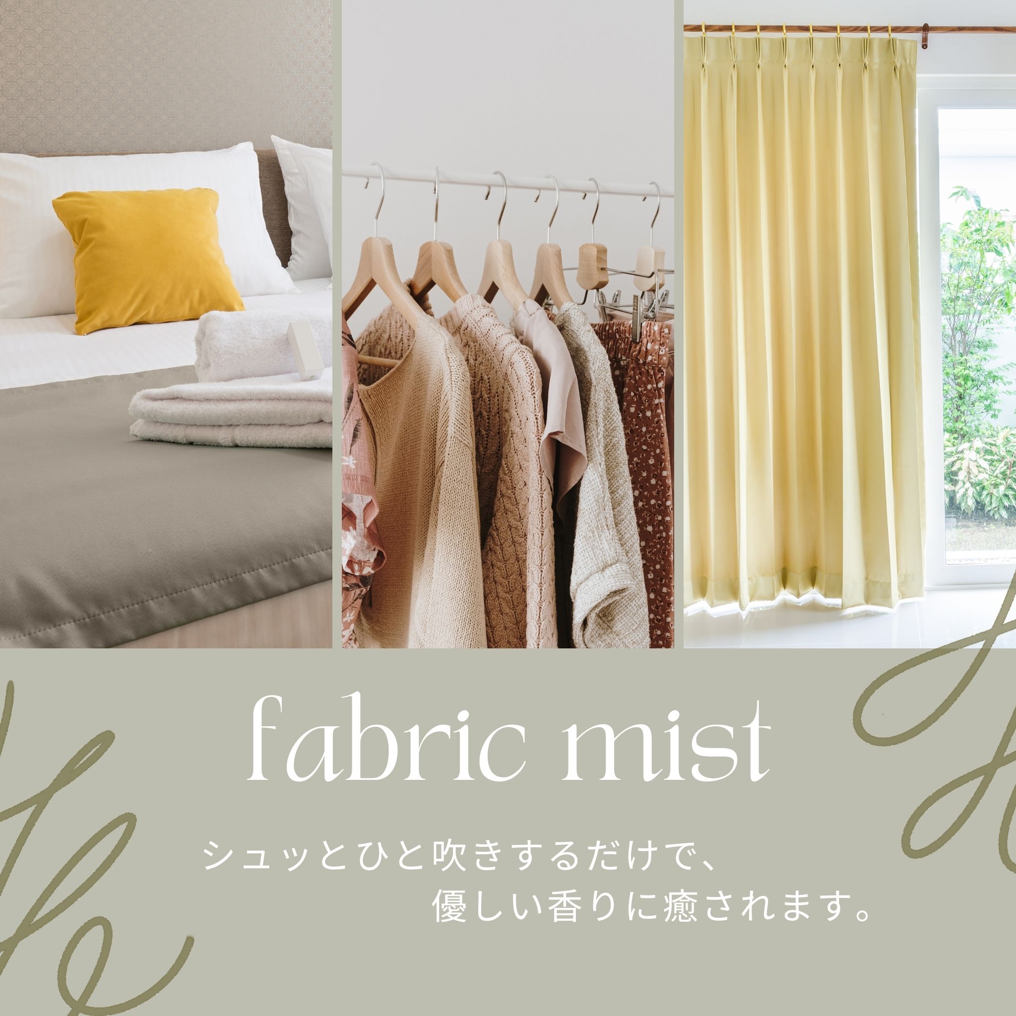 バレンタイン限定 ギフト箱入り100mLファブリックミスト 