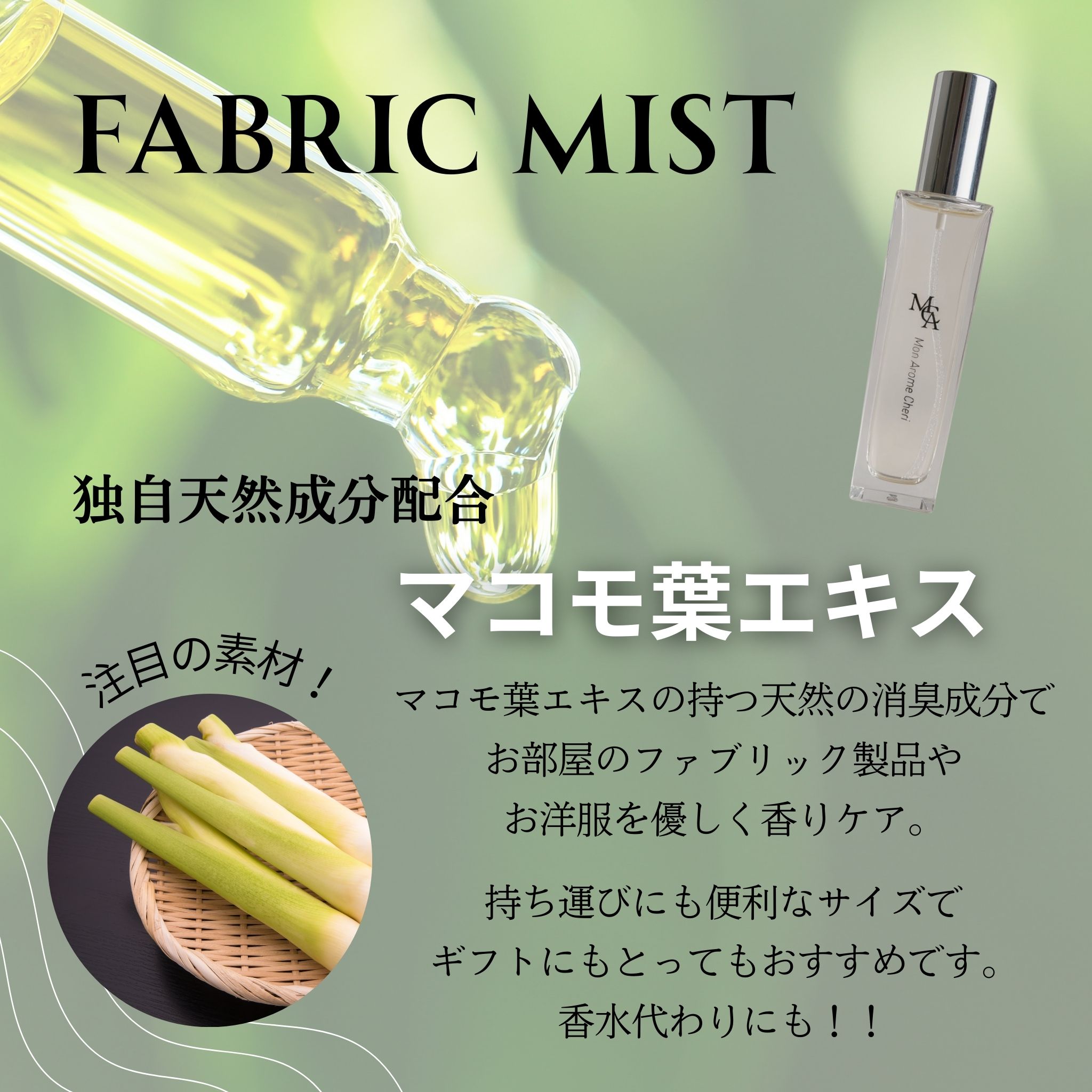 バレンタイン限定 ギフト箱入り100mLファブリックミスト 