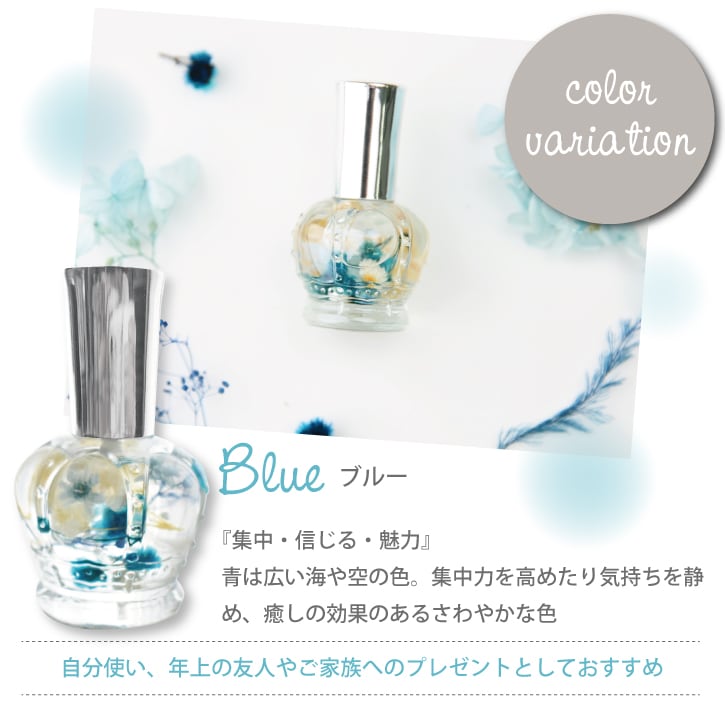 フラワーネイルオイル