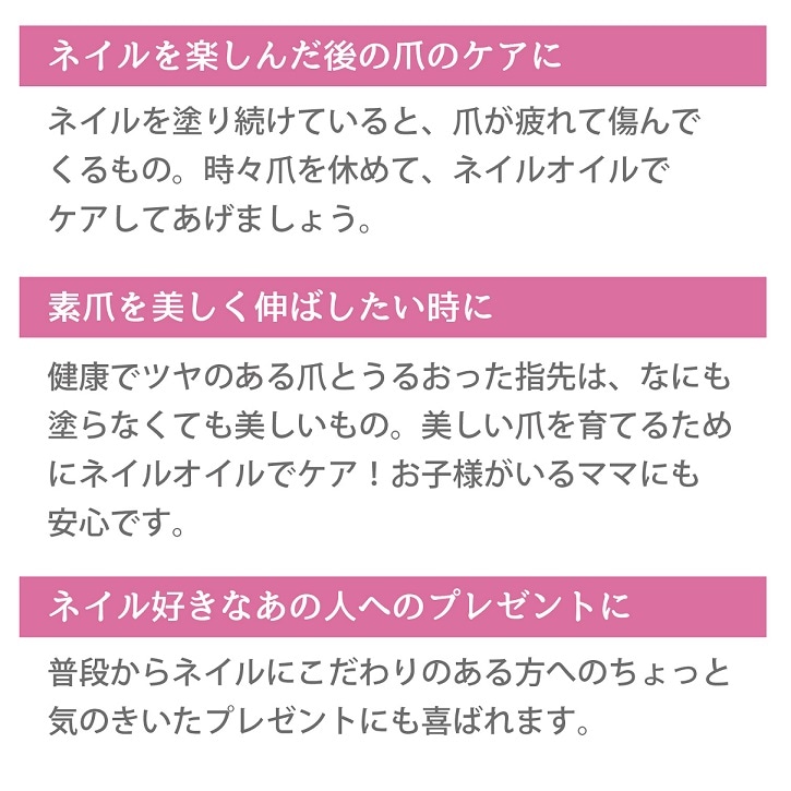 フラワーネイルオイル