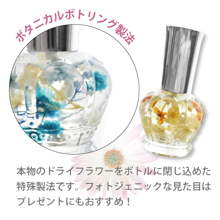 フラワーネイルオイル