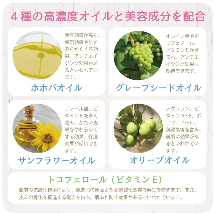 フラワーネイルオイル