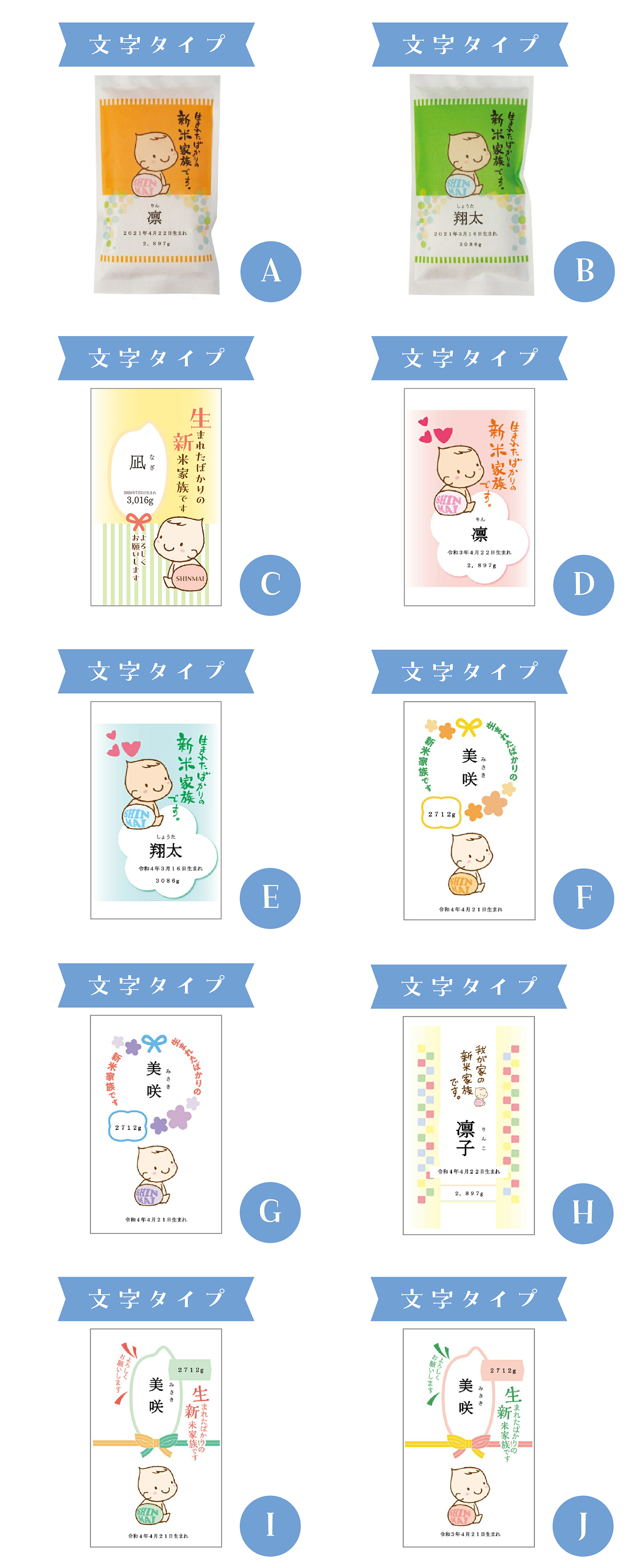出産内祝い 【名入れができるお米ギフト300g】※ご注文は1デザインにつき8個以上から