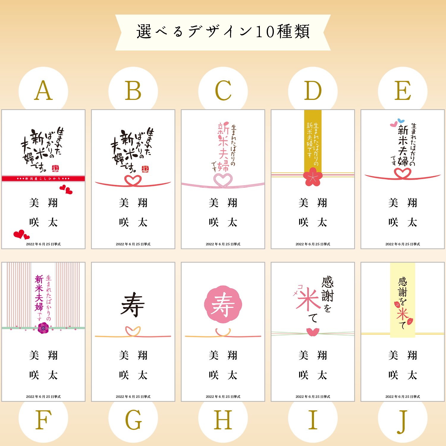 結婚式 【こしひかり300gプチギフト】※ご注文は1デザインにつき8個以上から