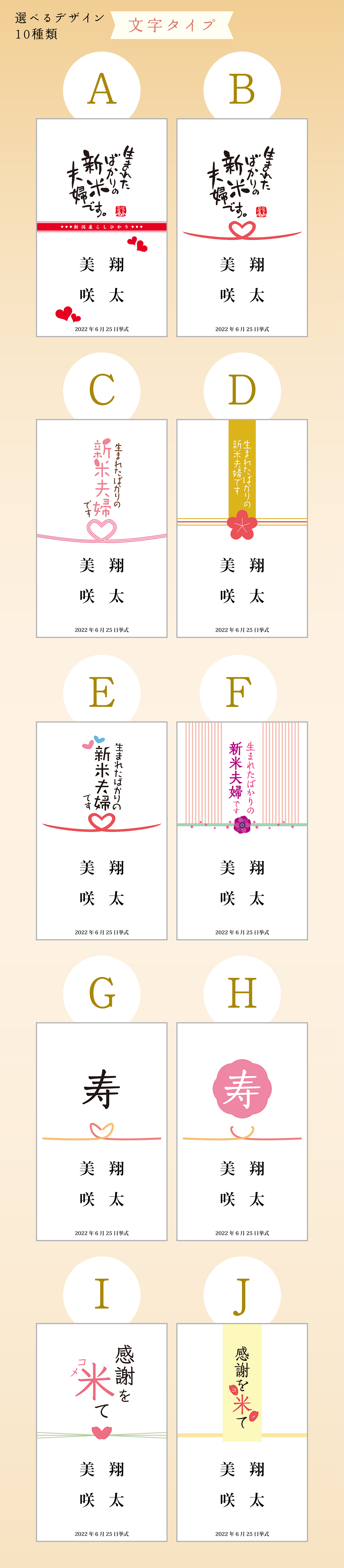 結婚式 【こしひかり300gプチギフト】※ご注文は1デザインにつき8個以上から