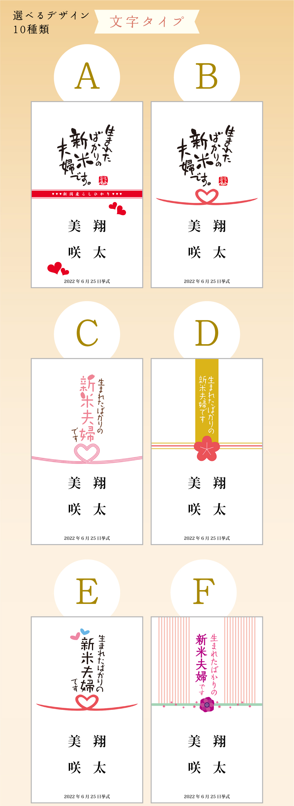 結婚式 【こしひかり300gプチギフト】※ご注文は1デザインにつき8個以上から