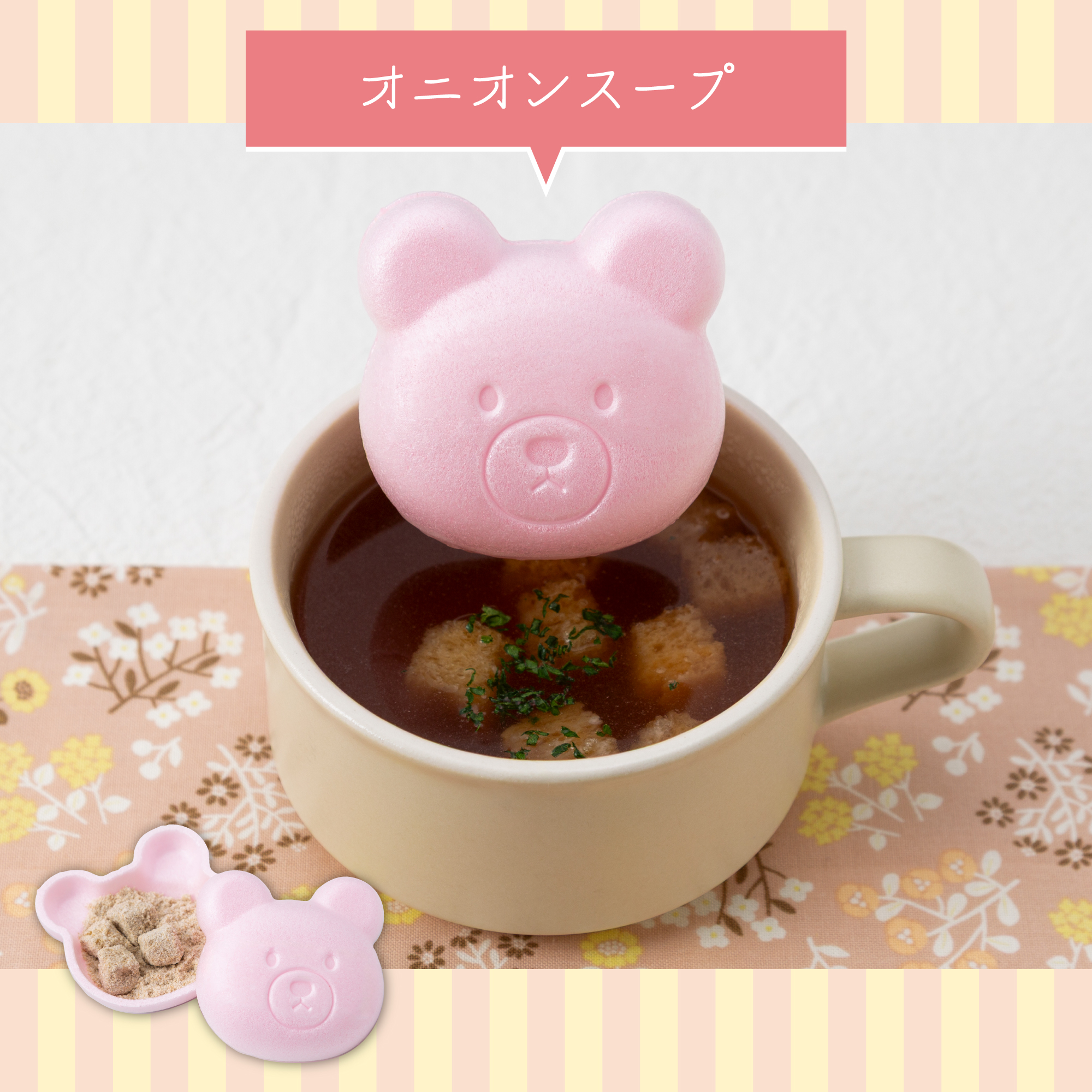 【福くま最中 スープ3種セット】