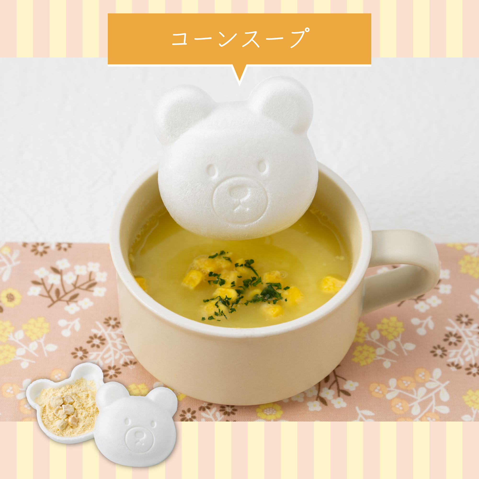 【福くま最中 スープ3種セット】