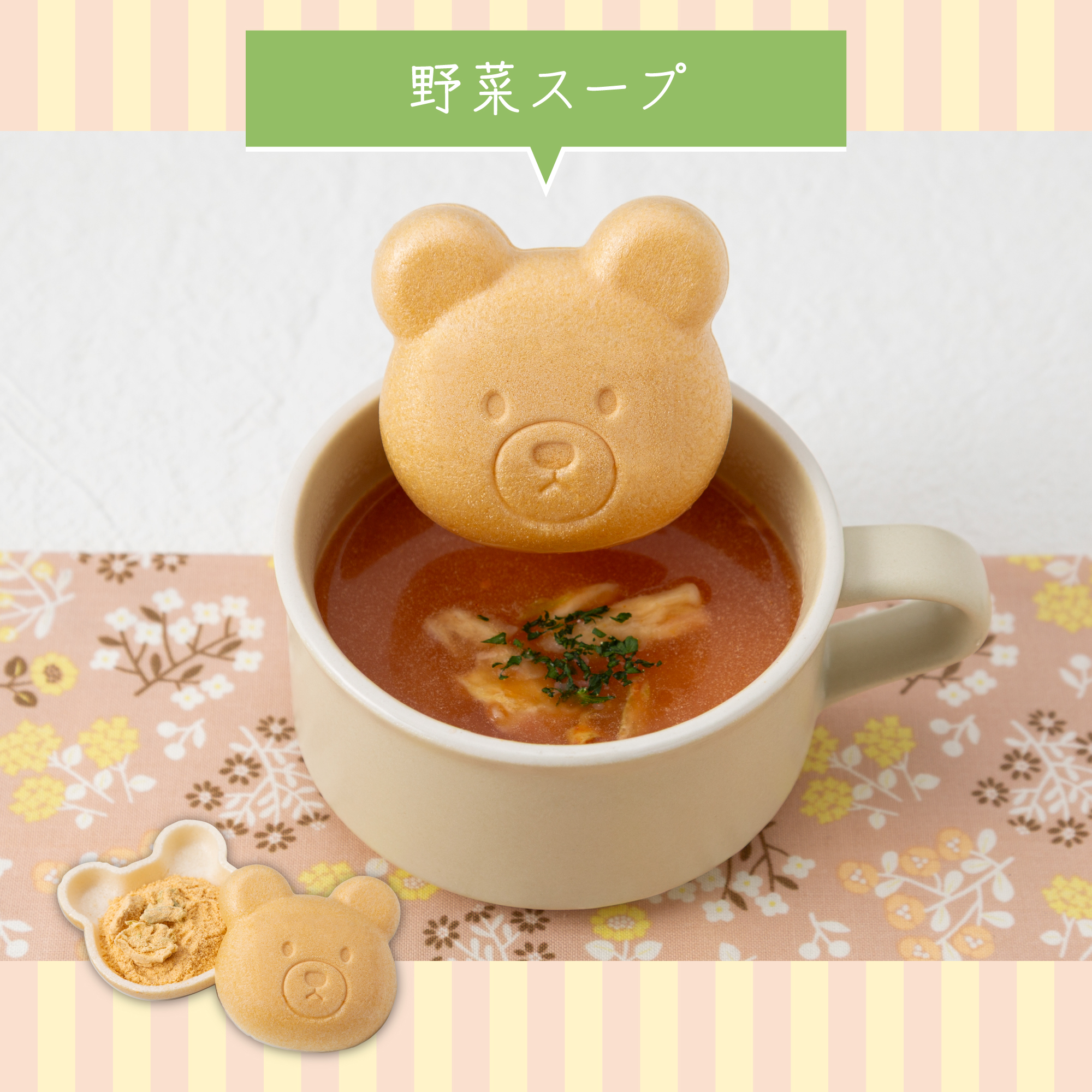 【福くま最中 スープ3種セット】