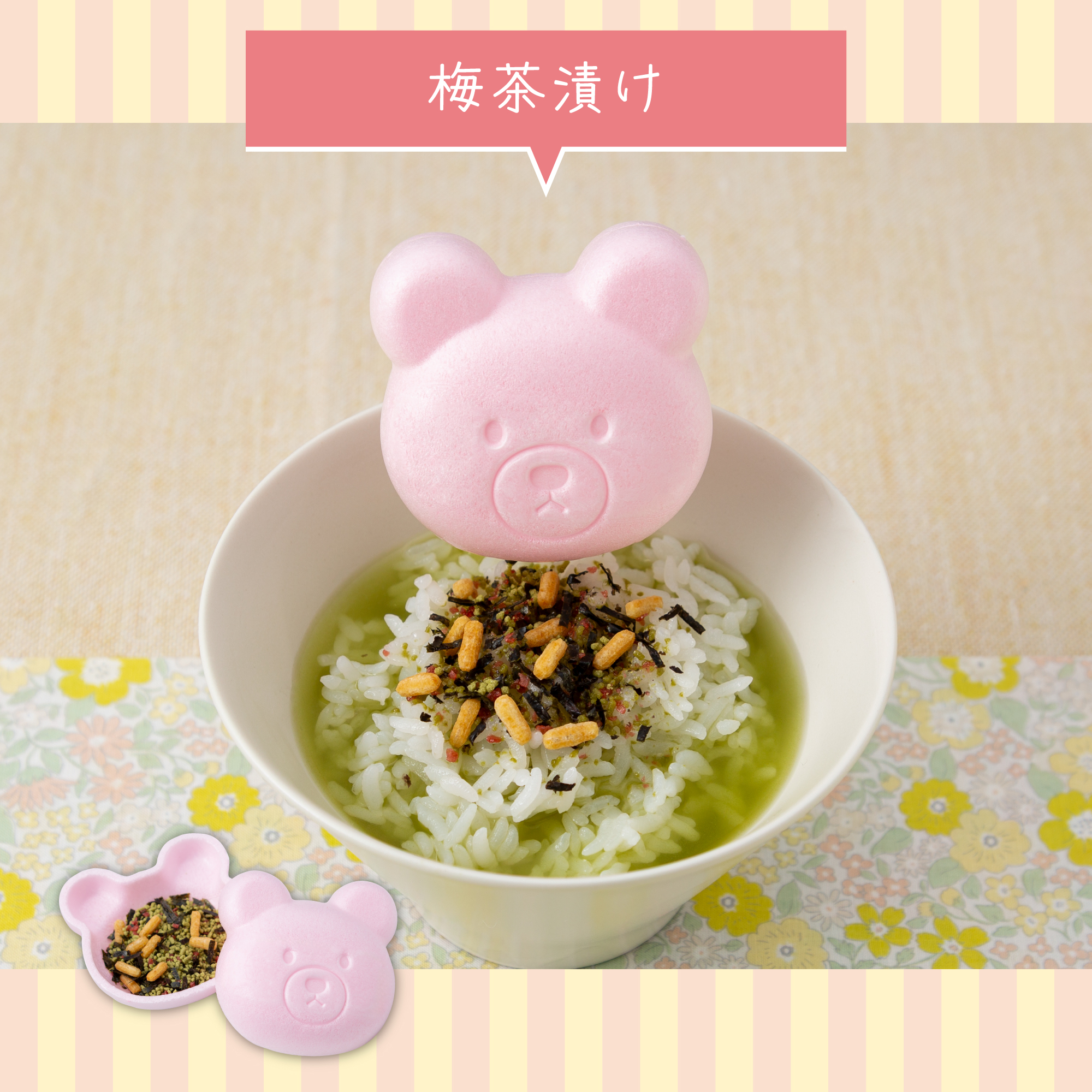 【くま最中 お茶漬け3種セット】