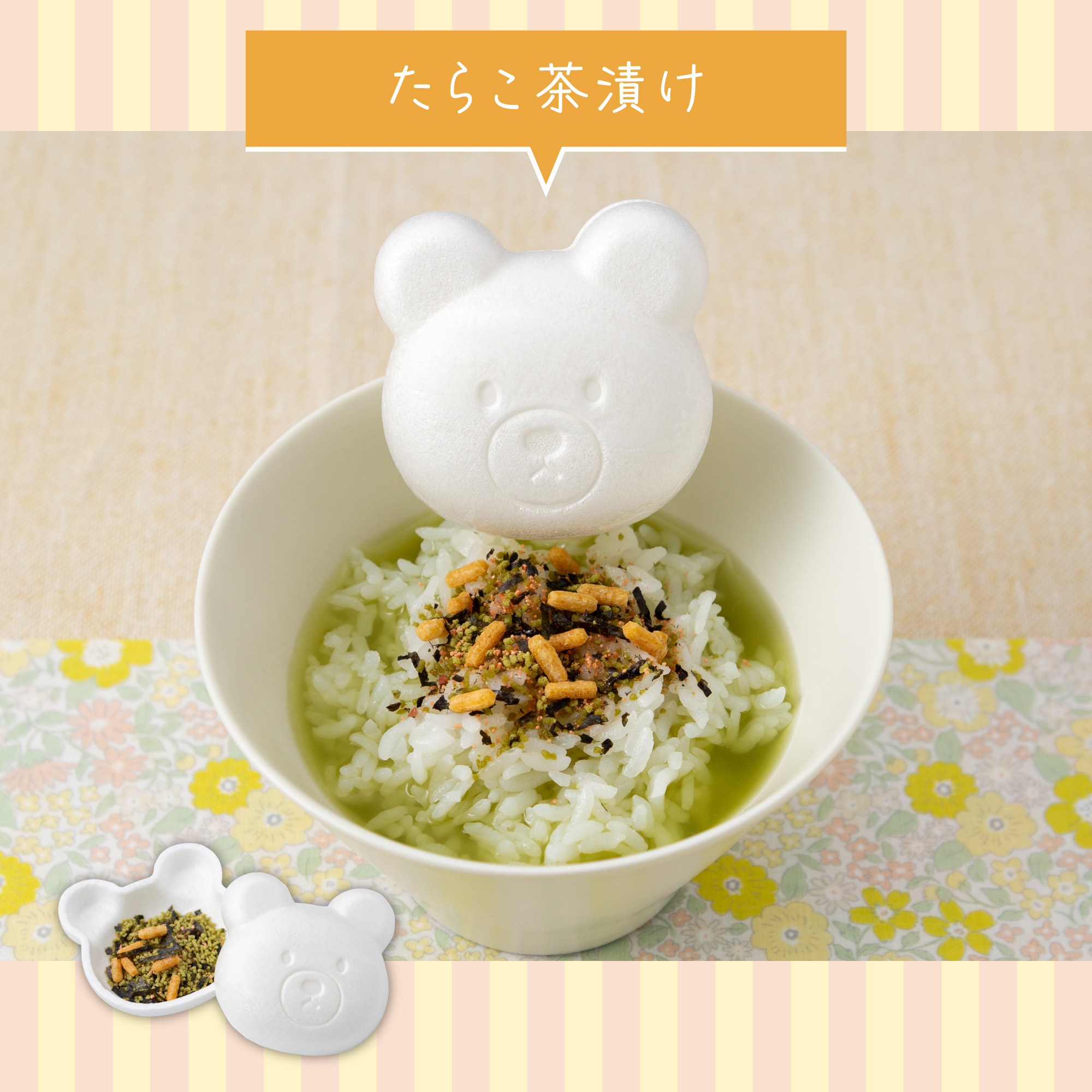 【くま最中 お茶漬け3種セット】