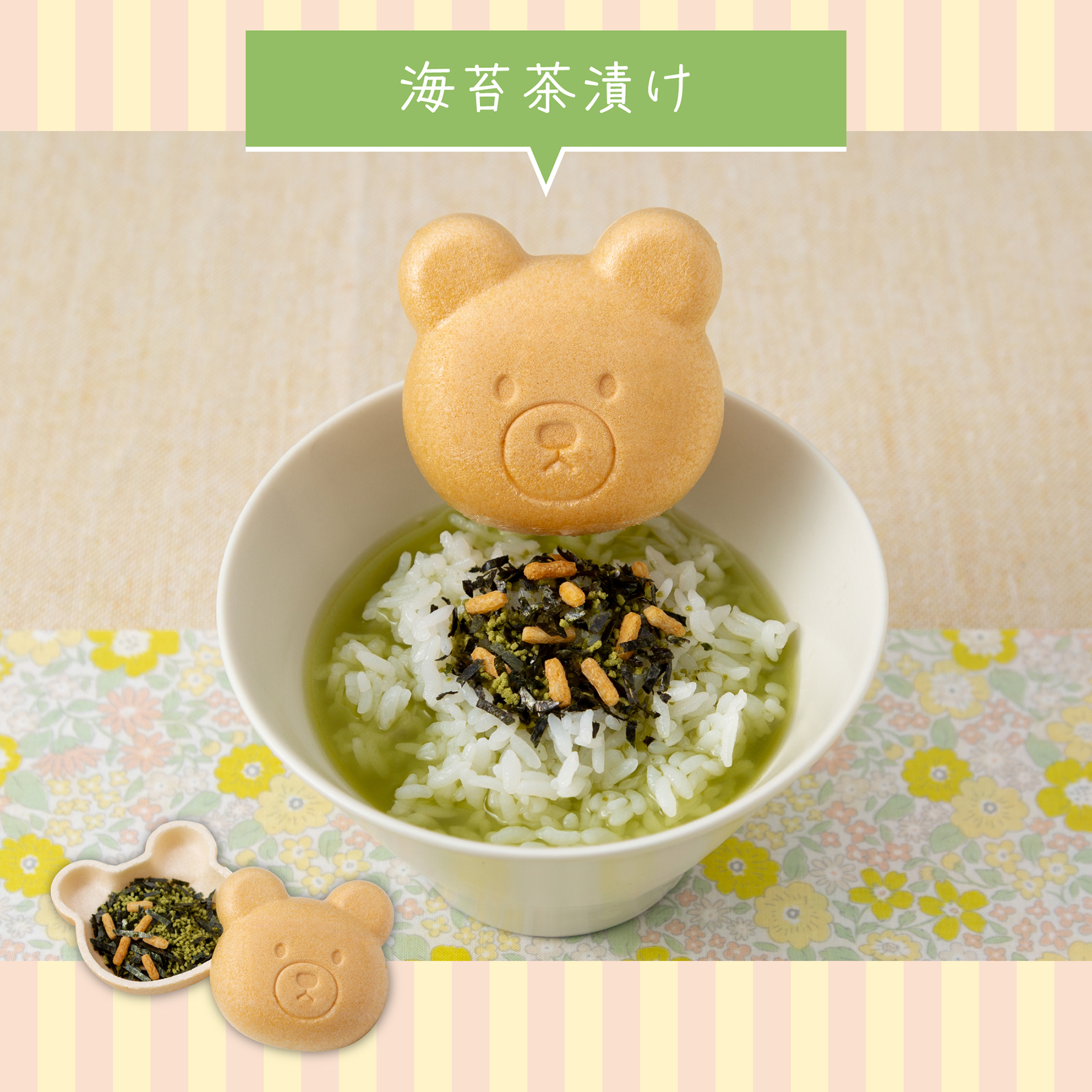 【くま最中 お茶漬け3種セット】