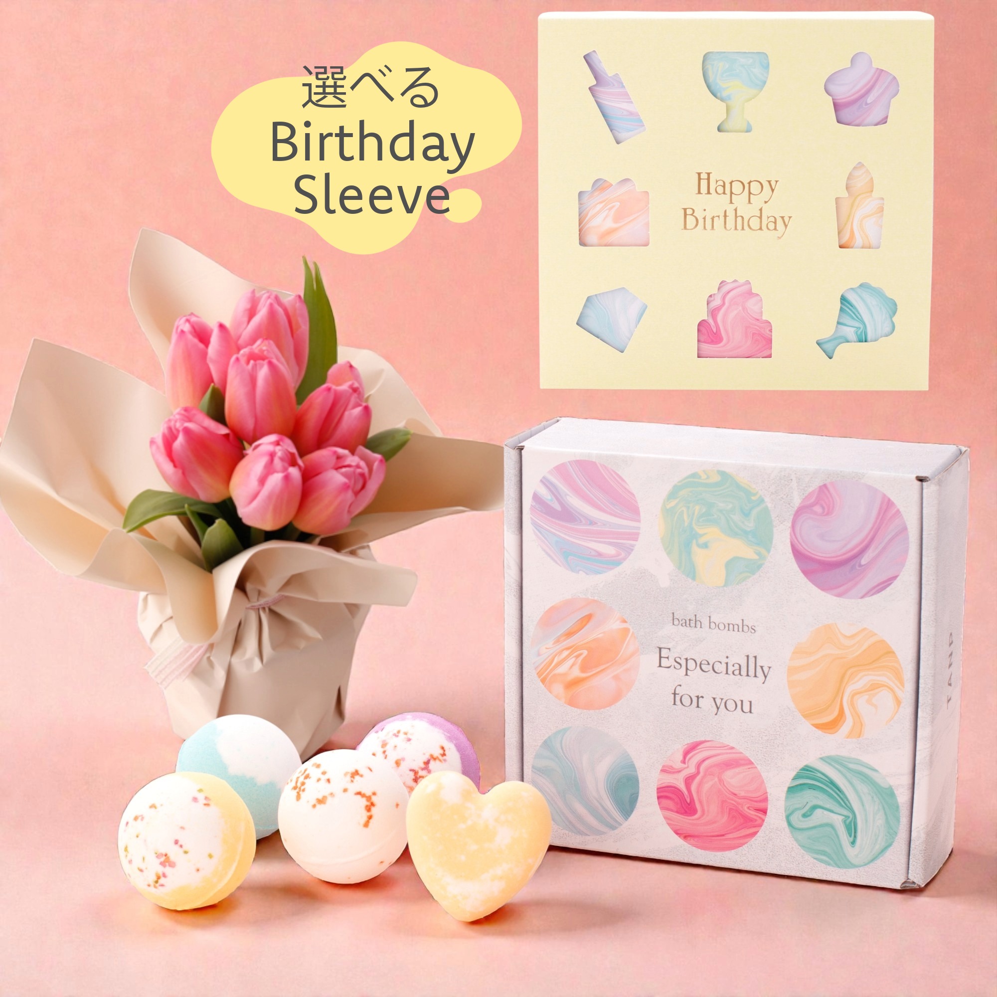 バスボムとそのまま飾れるブーケセット