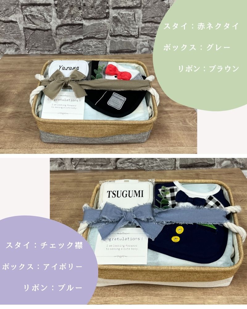 蝶ネクタイスタイの入った名入れおむつバスケット