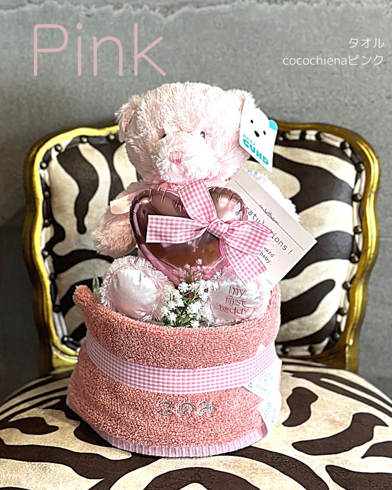 名入れもできる ファーストテディベアのおむつケーキ